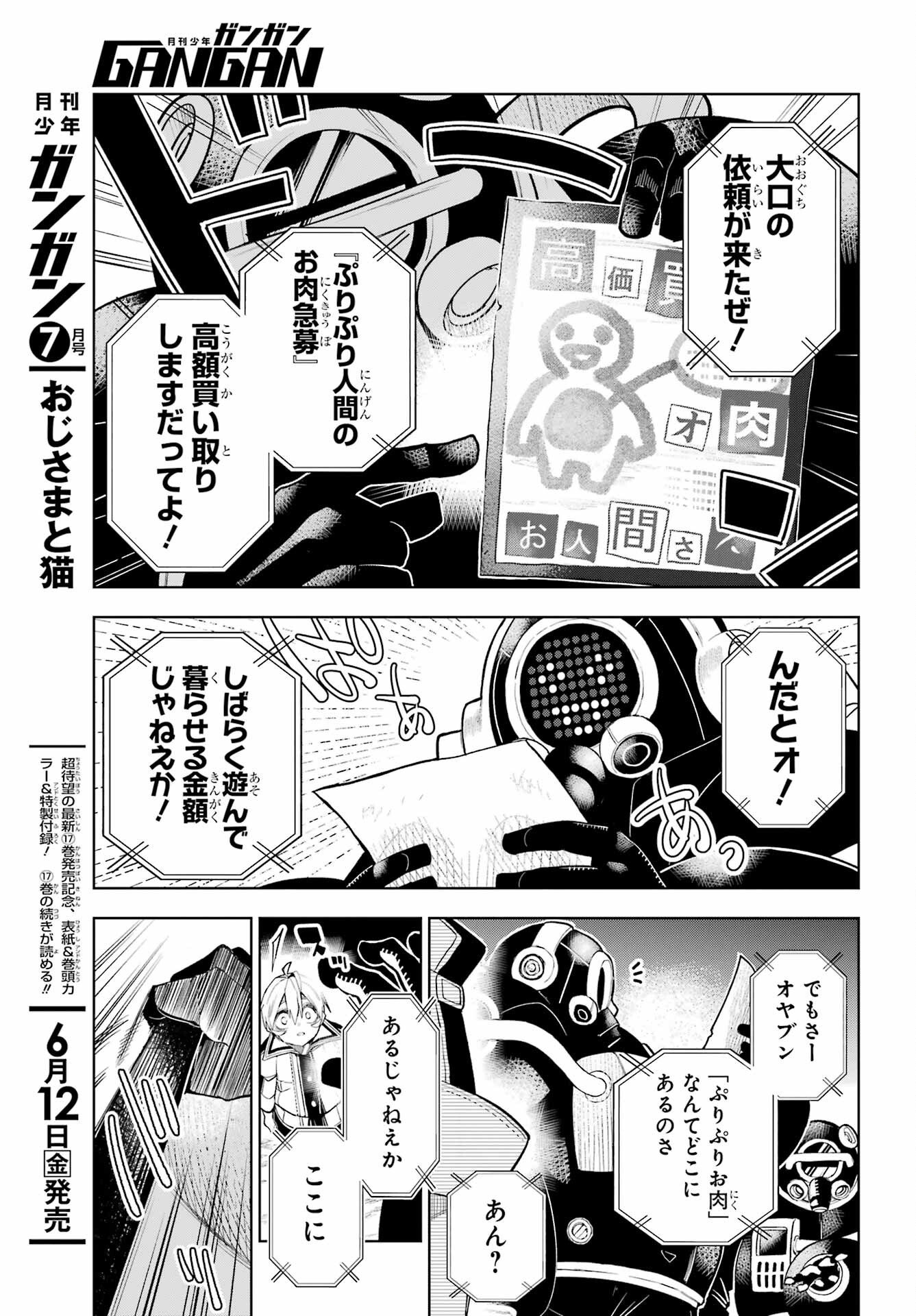 Shuumatsu Neko Shounin - Chapter 1 - Page 53