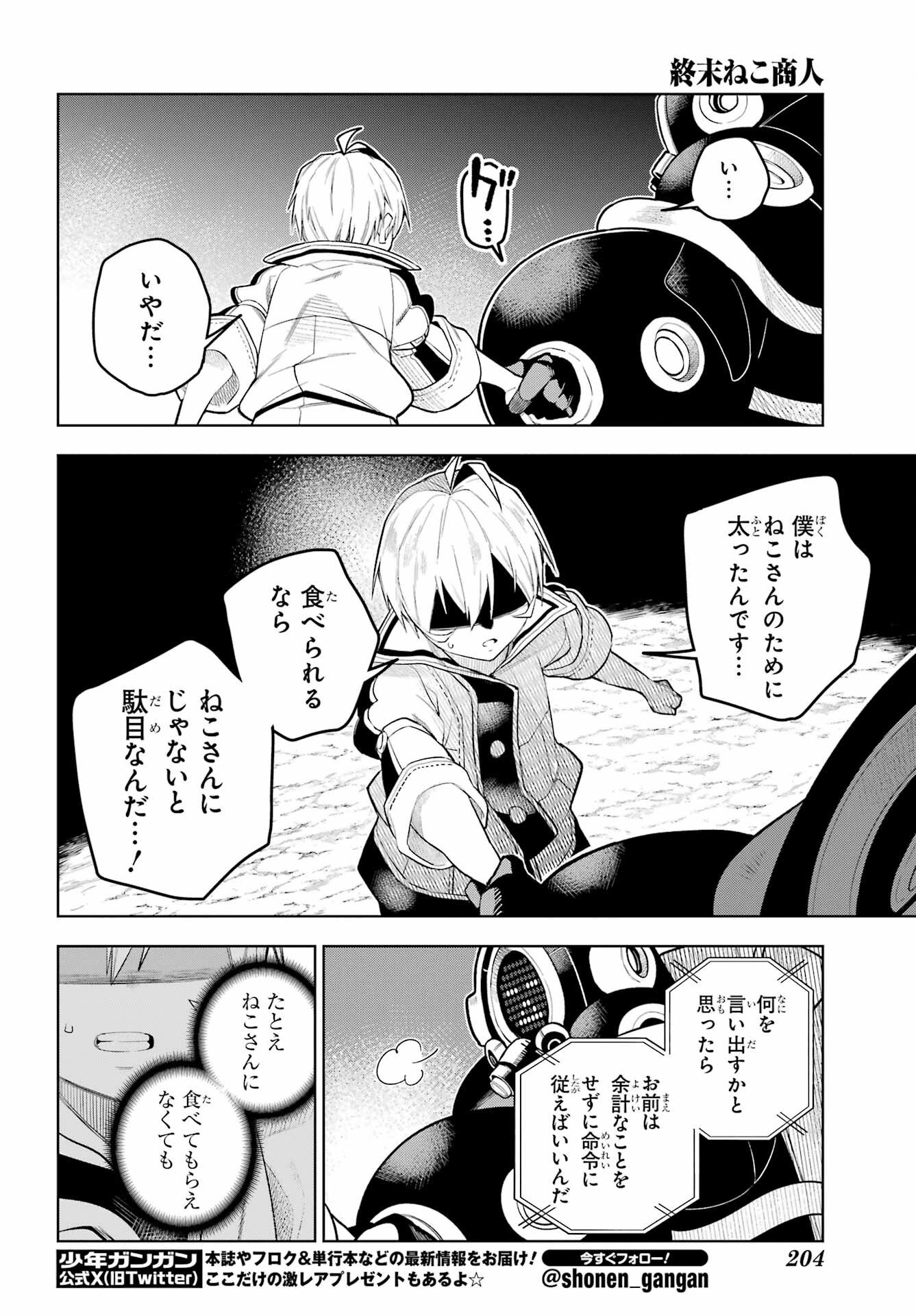 Shuumatsu Neko Shounin - Chapter 1 - Page 56