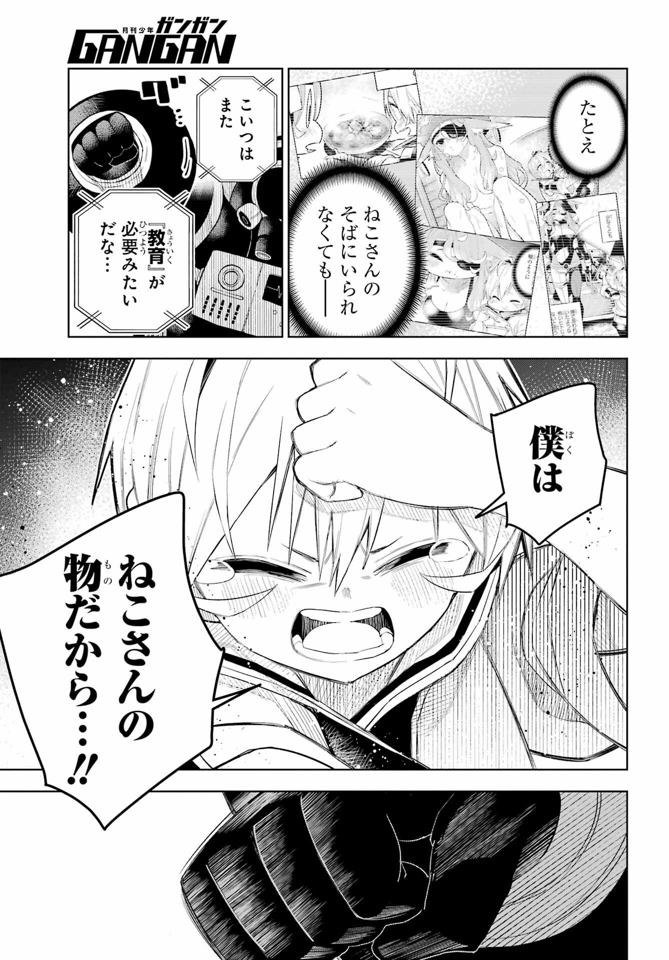 Shuumatsu Neko Shounin - Chapter 1 - Page 57