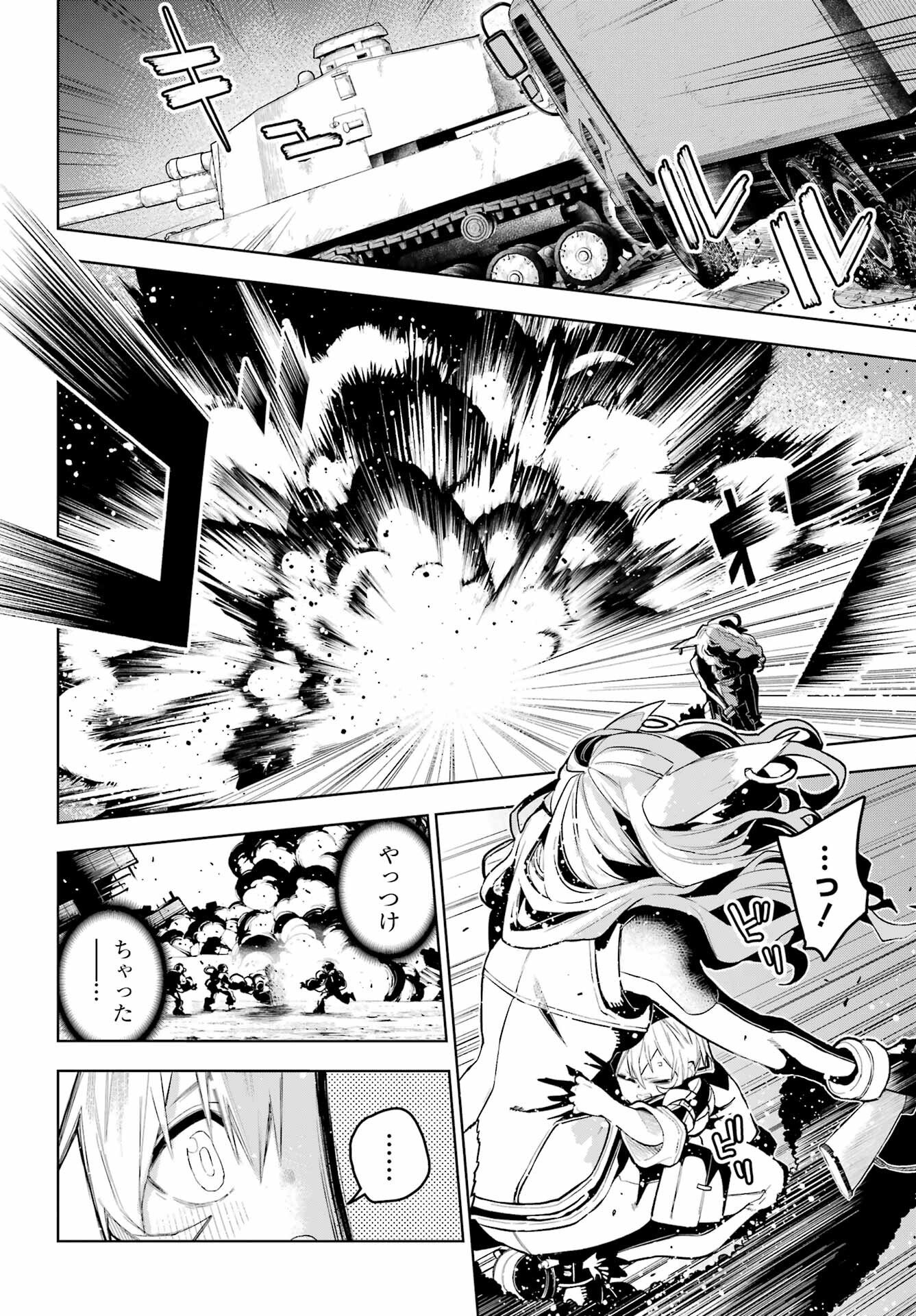 Shuumatsu Neko Shounin - Chapter 1 - Page 66