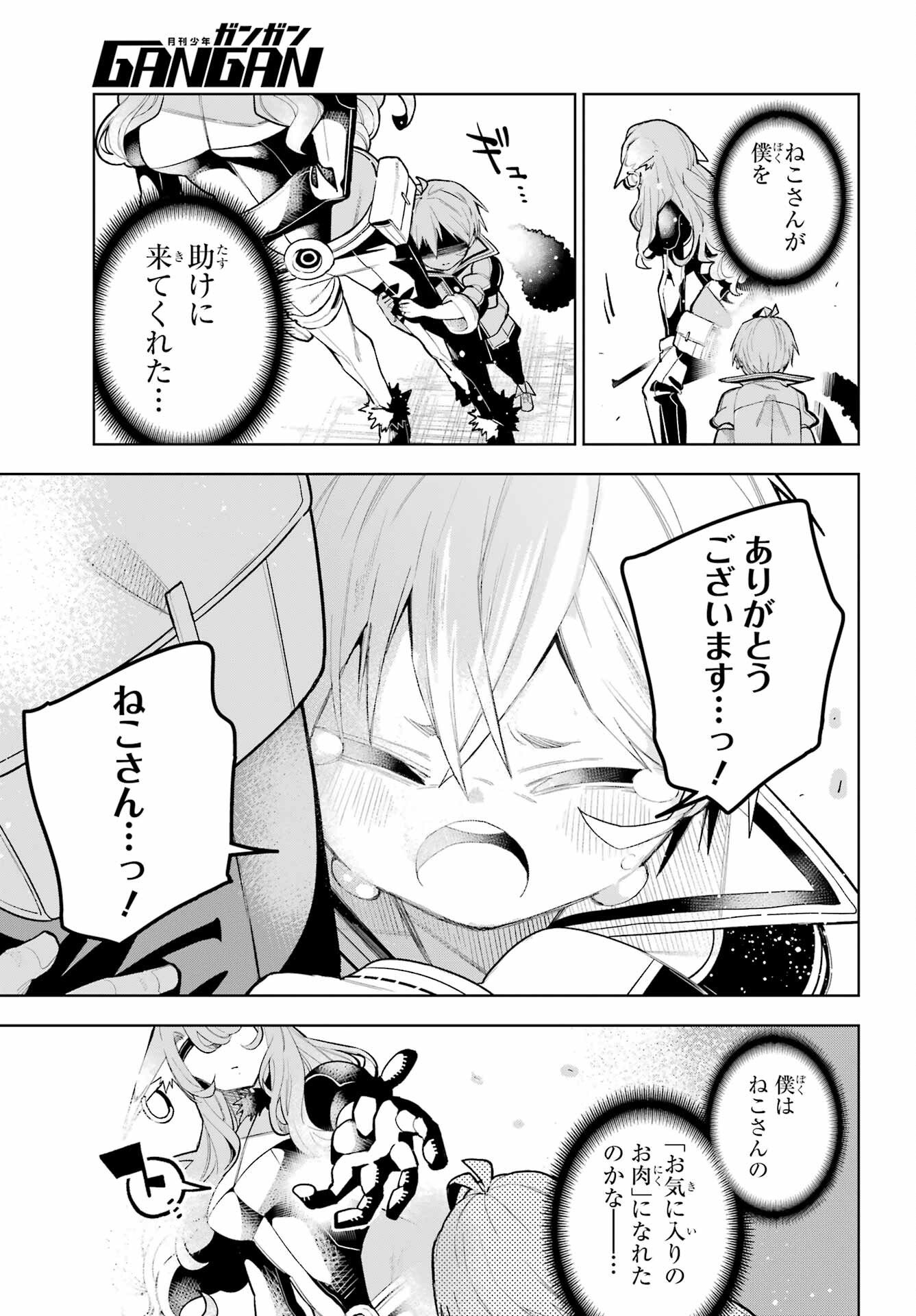 Shuumatsu Neko Shounin - Chapter 1 - Page 67