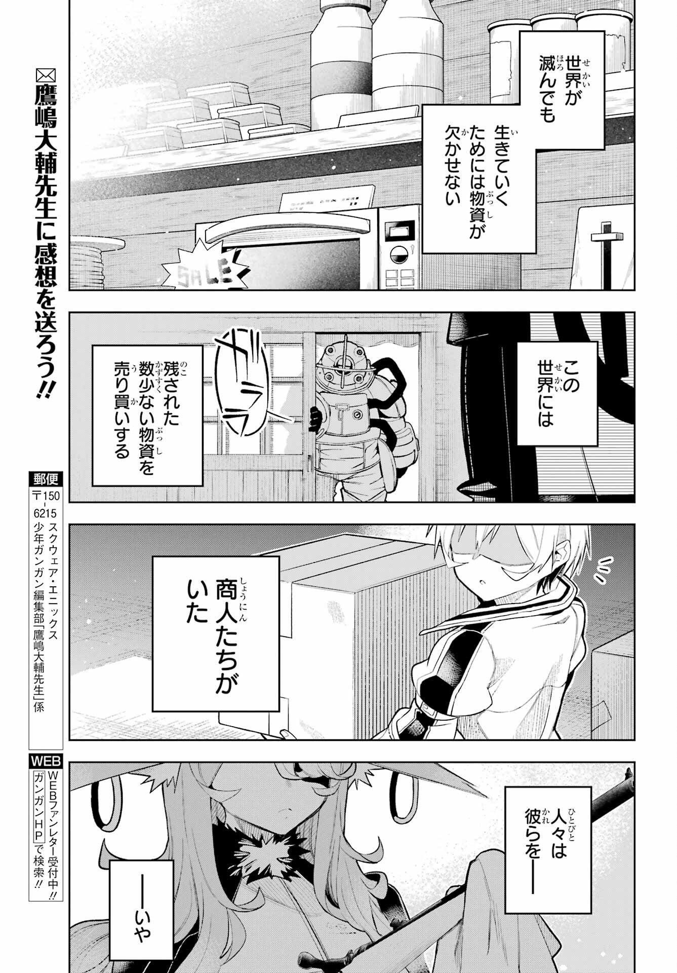 Shuumatsu Neko Shounin - Chapter 1 - Page 69