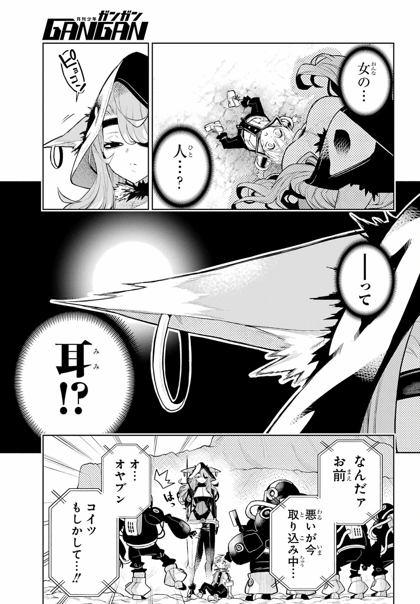 Shuumatsu Neko Shounin - Chapter 1 - Page 9