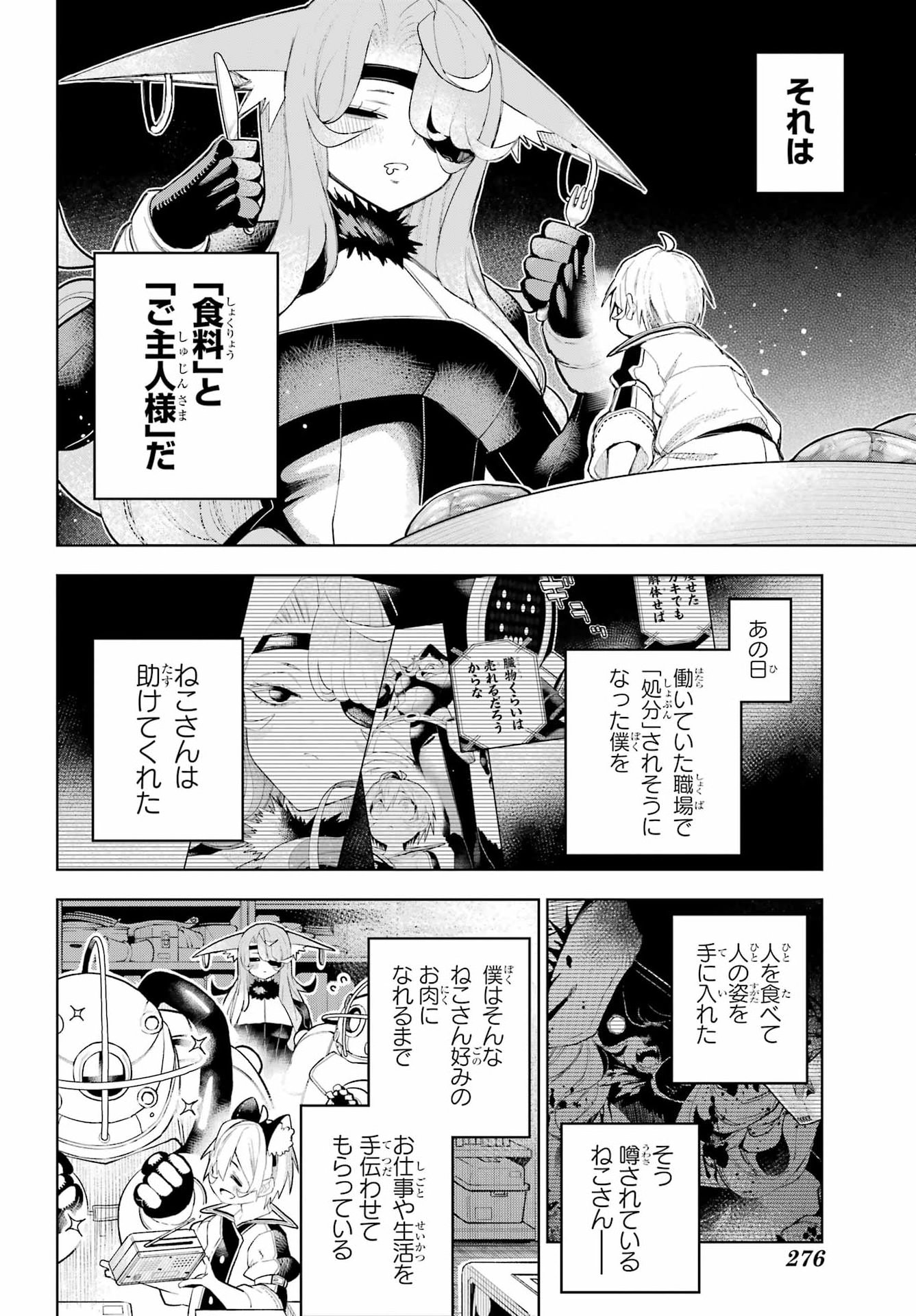 Shuumatsu Neko Shounin - Chapter 2 - Page 10