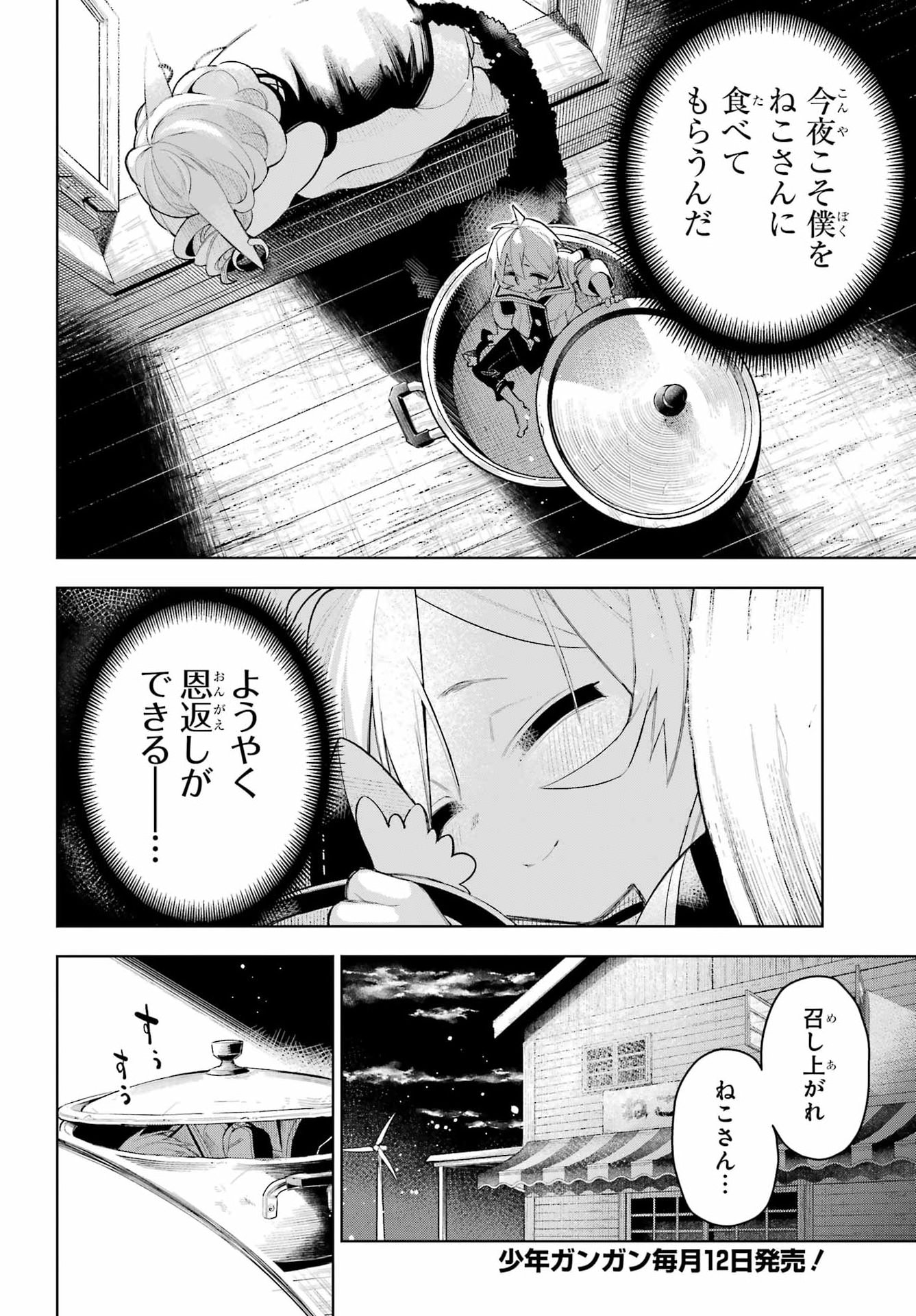 Shuumatsu Neko Shounin - Chapter 2 - Page 14