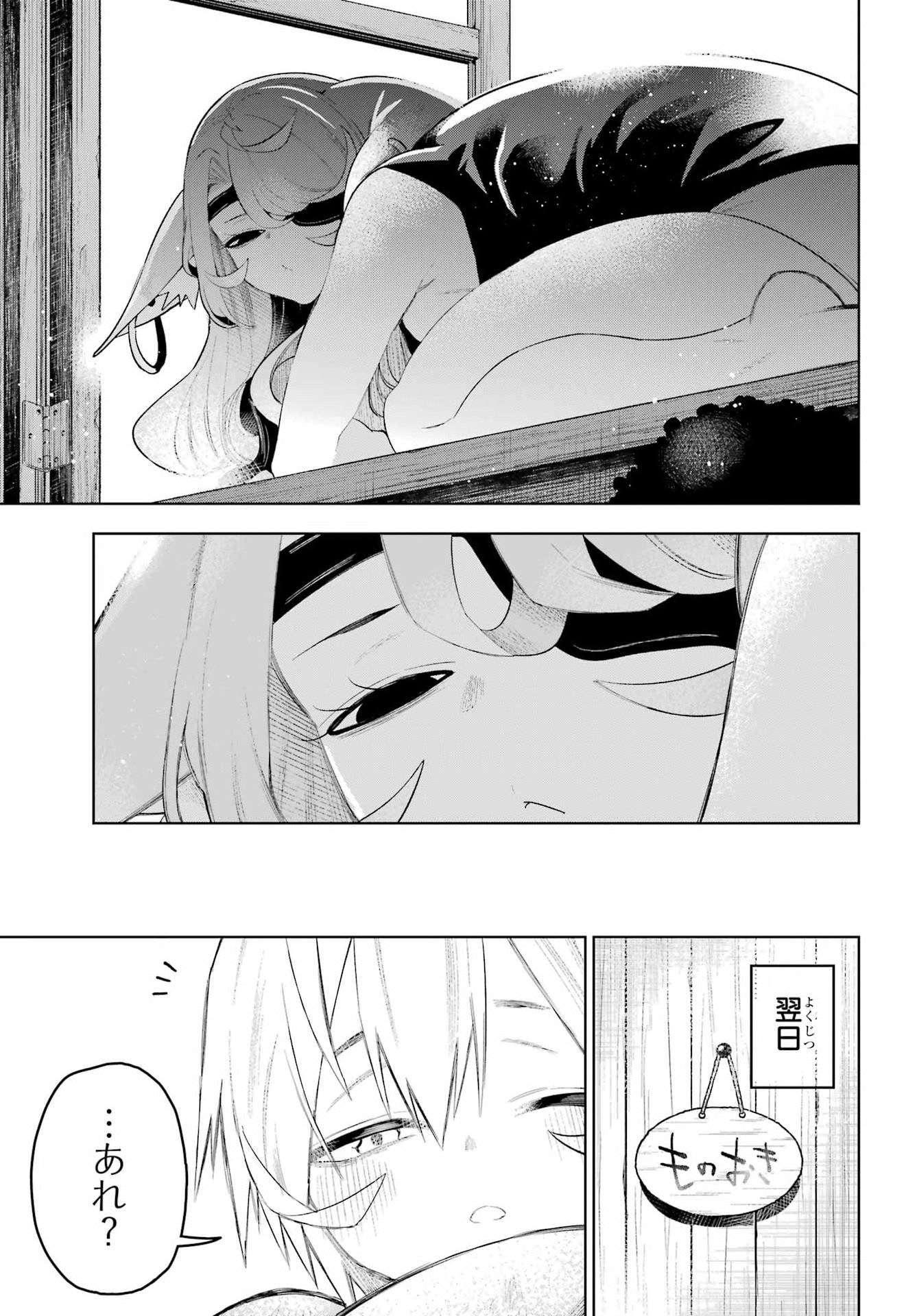 Shuumatsu Neko Shounin - Chapter 2 - Page 15