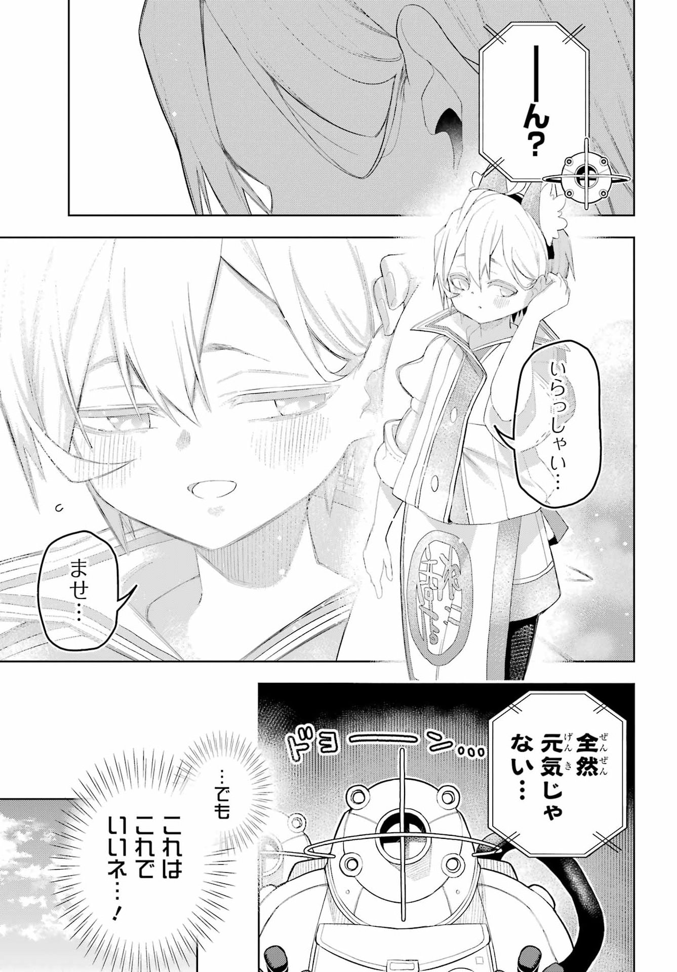 Shuumatsu Neko Shounin - Chapter 2 - Page 21
