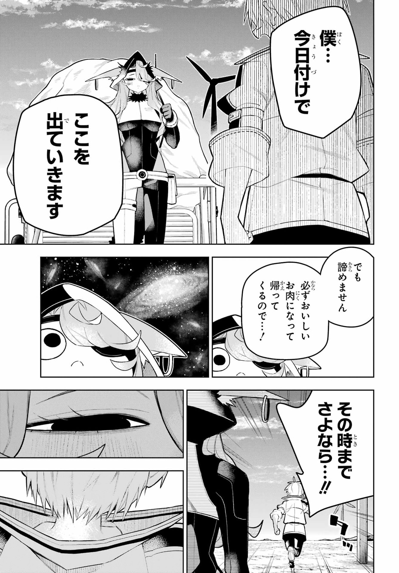 Shuumatsu Neko Shounin - Chapter 2 - Page 25