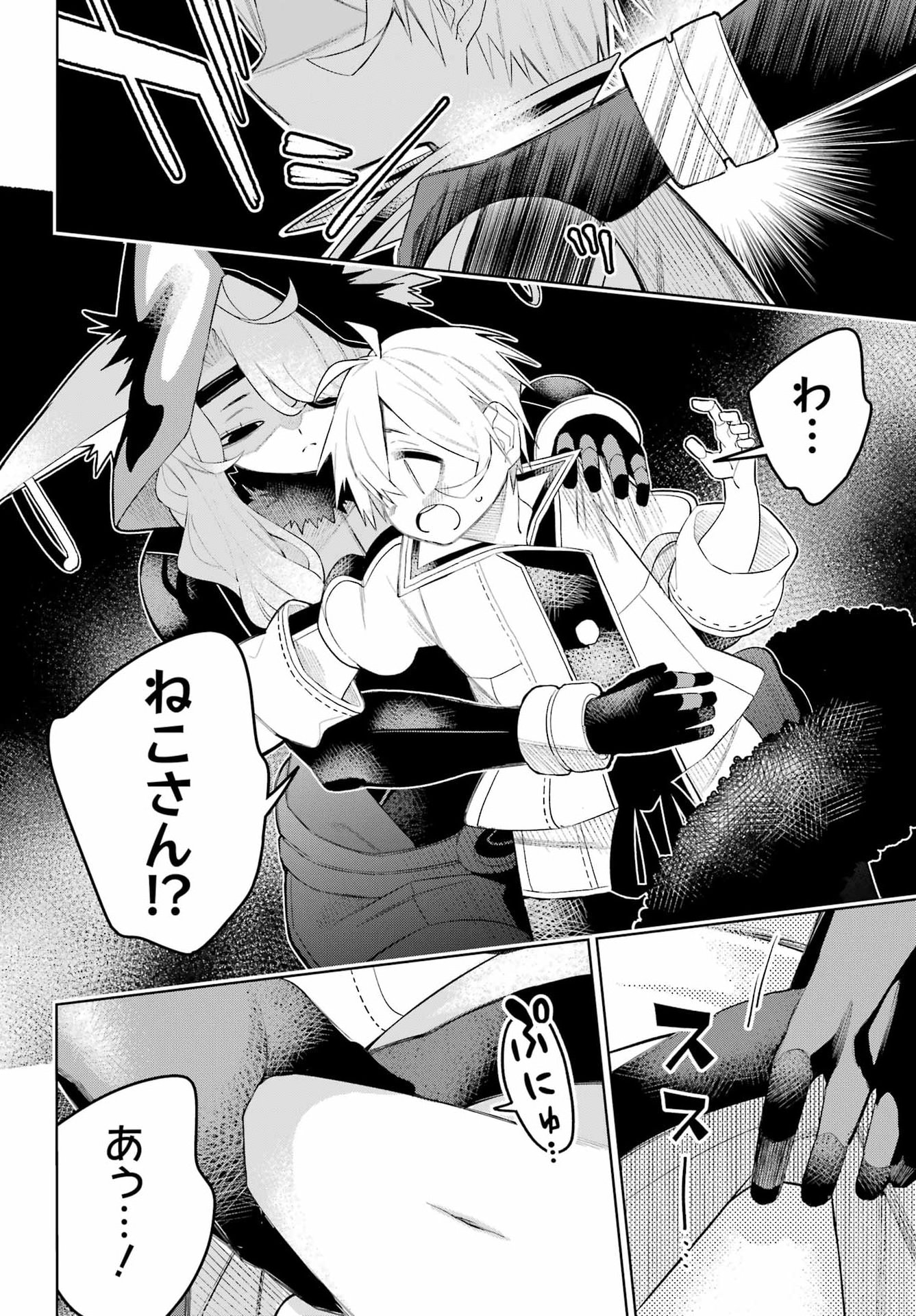 Shuumatsu Neko Shounin - Chapter 2 - Page 26