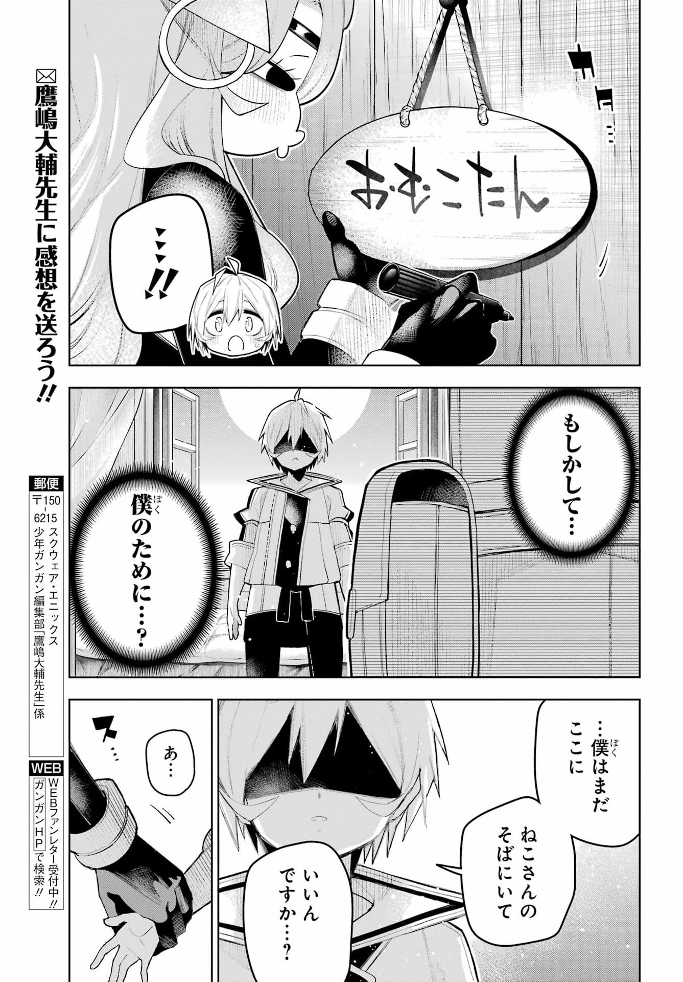 Shuumatsu Neko Shounin - Chapter 2 - Page 33