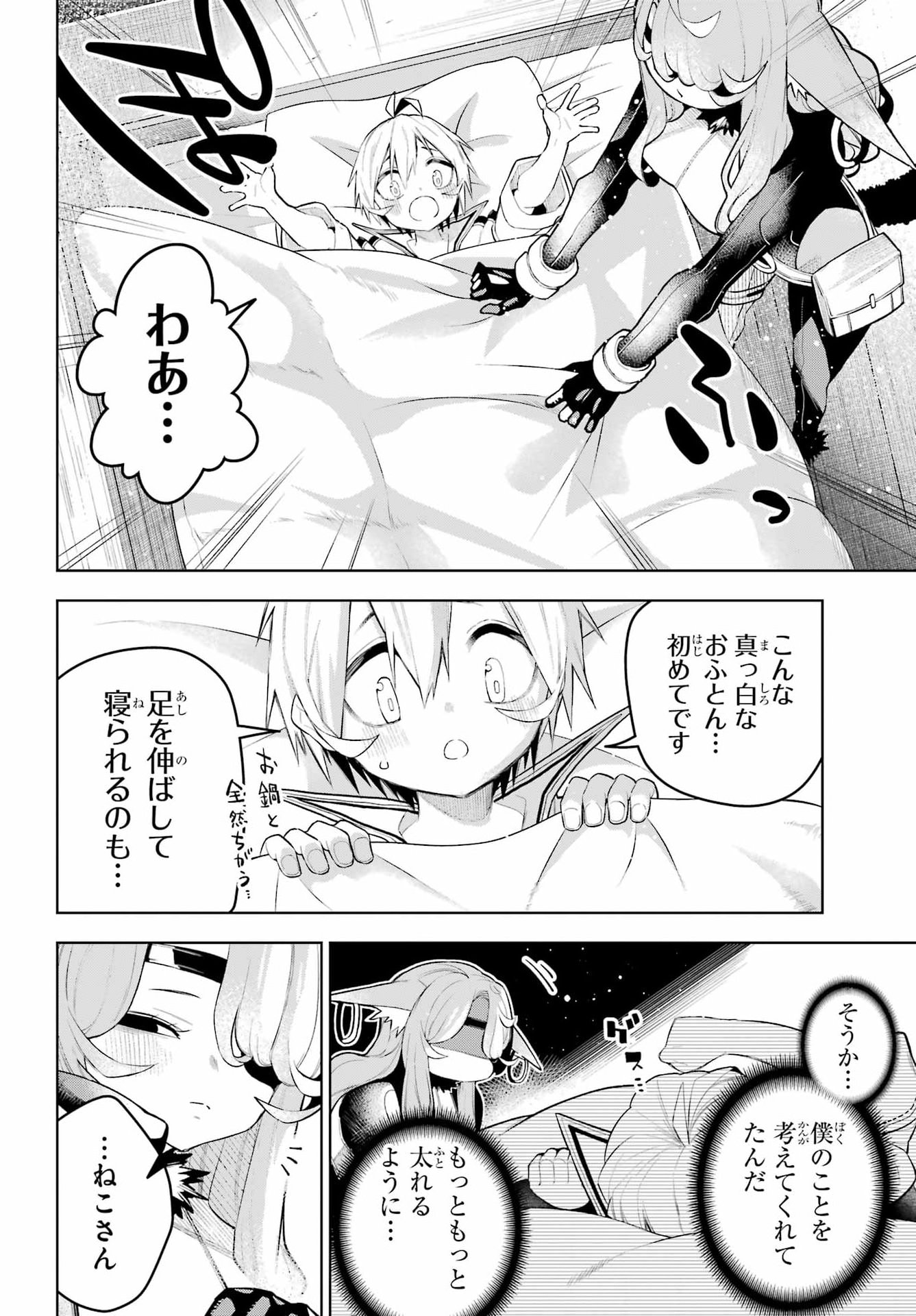 Shuumatsu Neko Shounin - Chapter 2 - Page 34