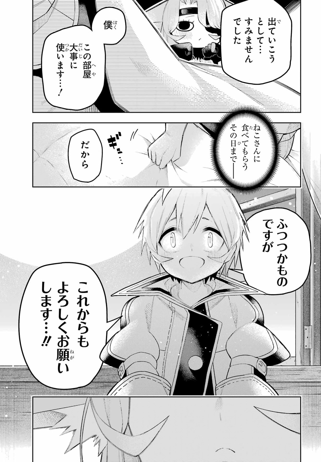 Shuumatsu Neko Shounin - Chapter 2 - Page 35