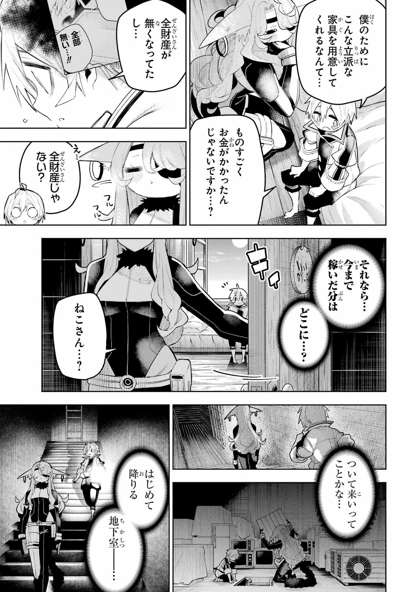 Shuumatsu Neko Shounin - Chapter 2 - Page 37