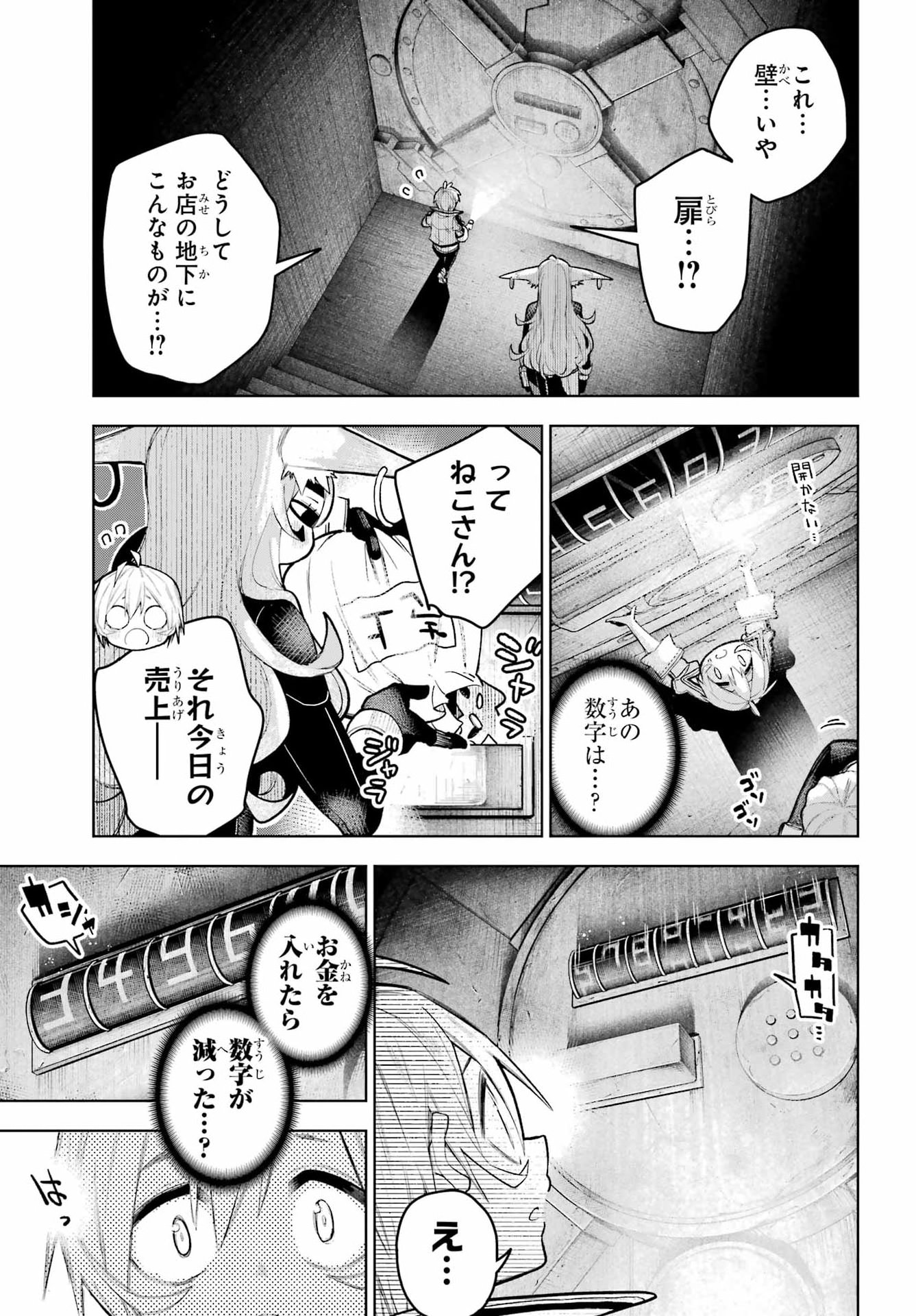 Shuumatsu Neko Shounin - Chapter 2 - Page 39