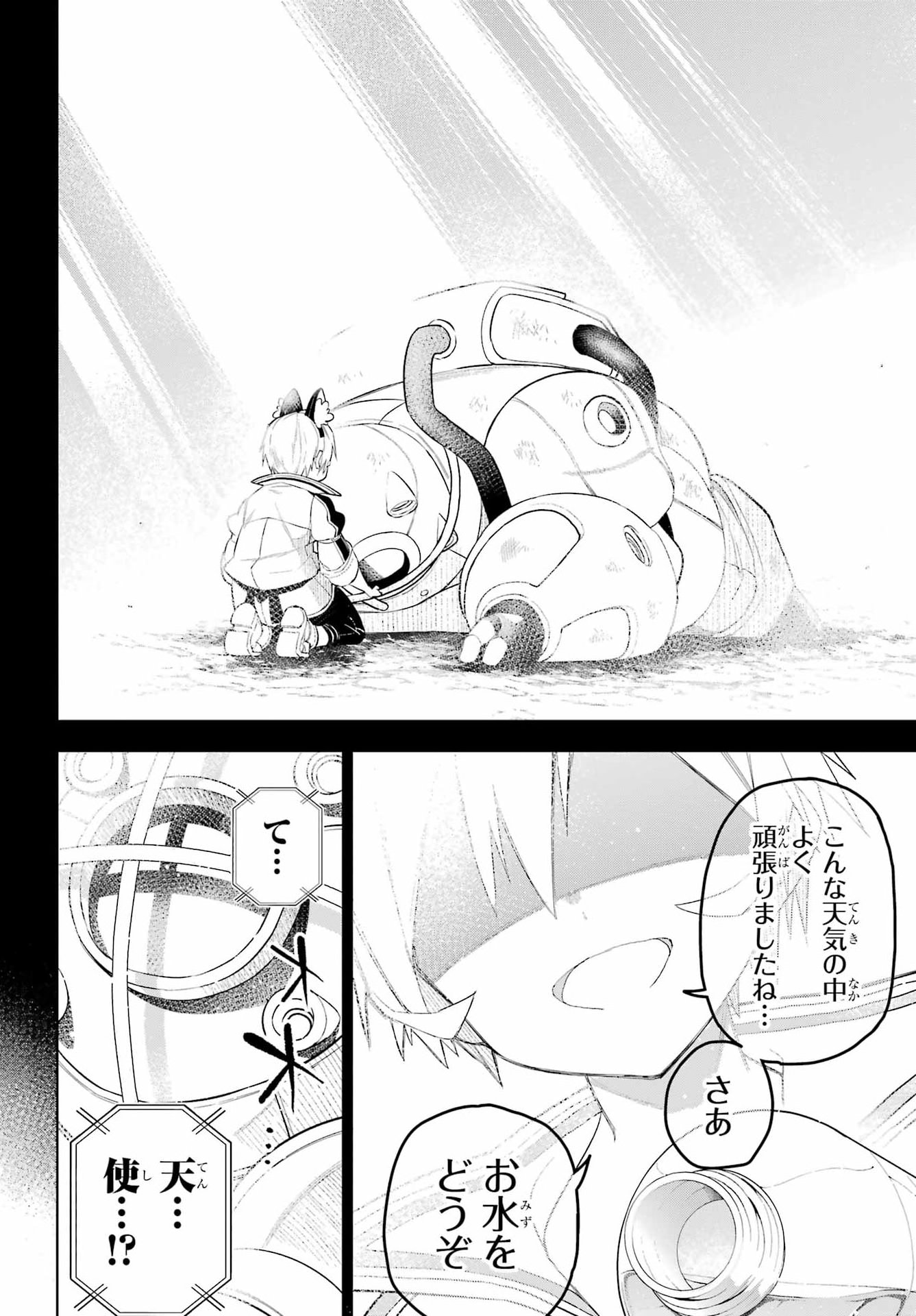 Shuumatsu Neko Shounin - Chapter 2 - Page 4