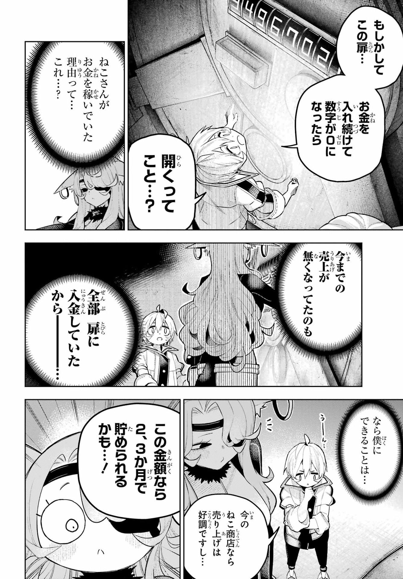 Shuumatsu Neko Shounin - Chapter 2 - Page 40