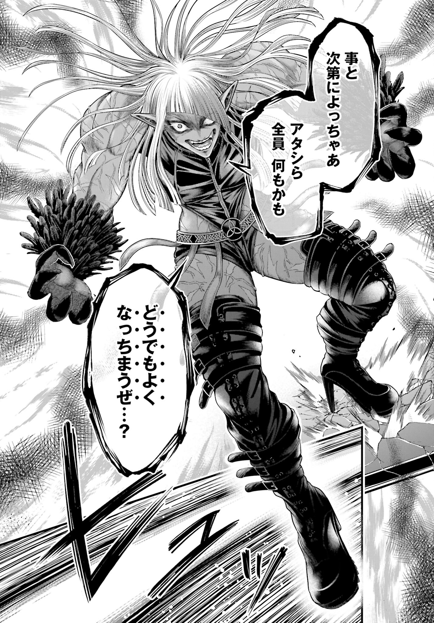 Shuumatsu no Valkyrie - Kamigami no Apocalypse - Chapter 1 - Page 13