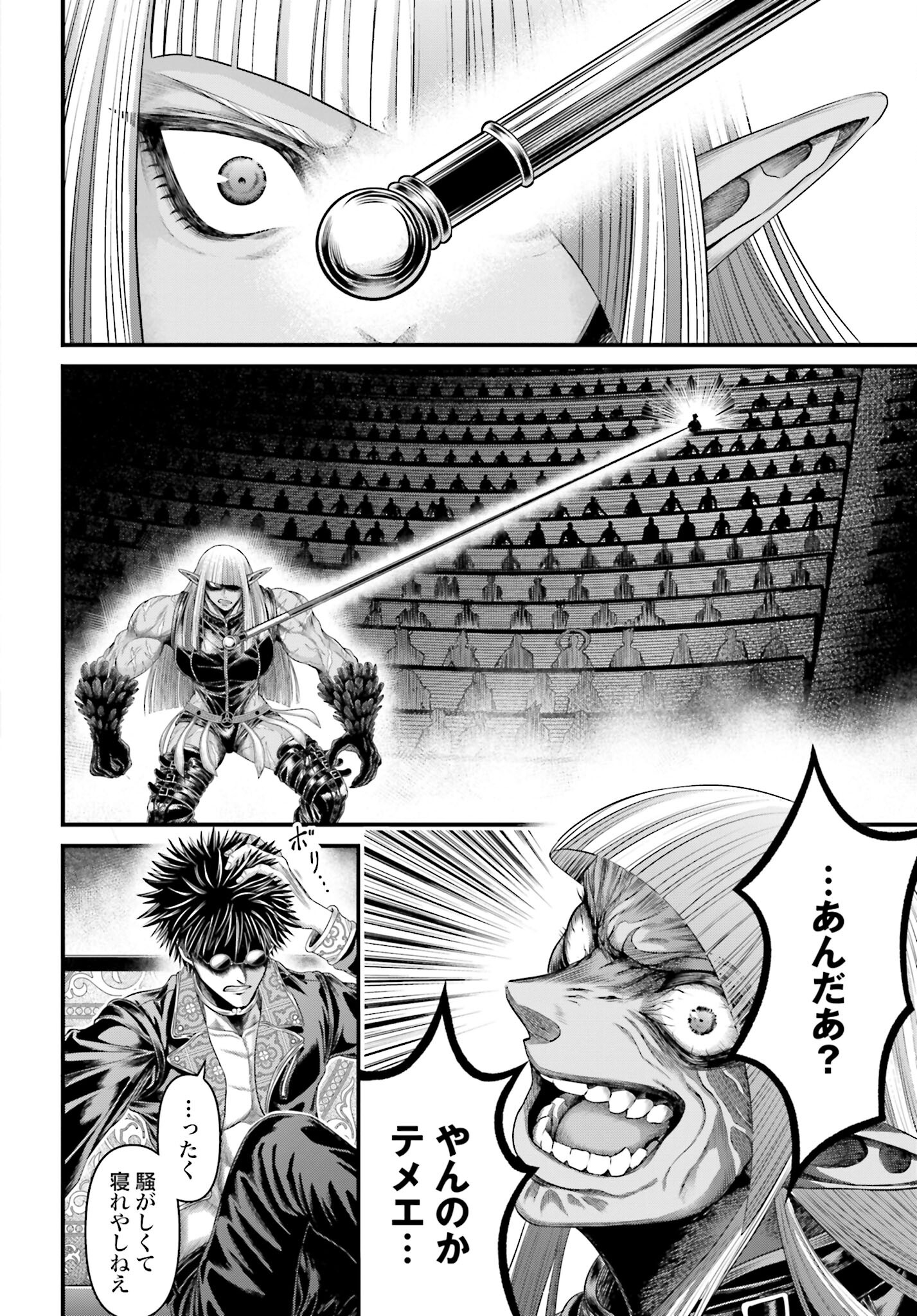 Shuumatsu no Valkyrie - Kamigami no Apocalypse - Chapter 1 - Page 14