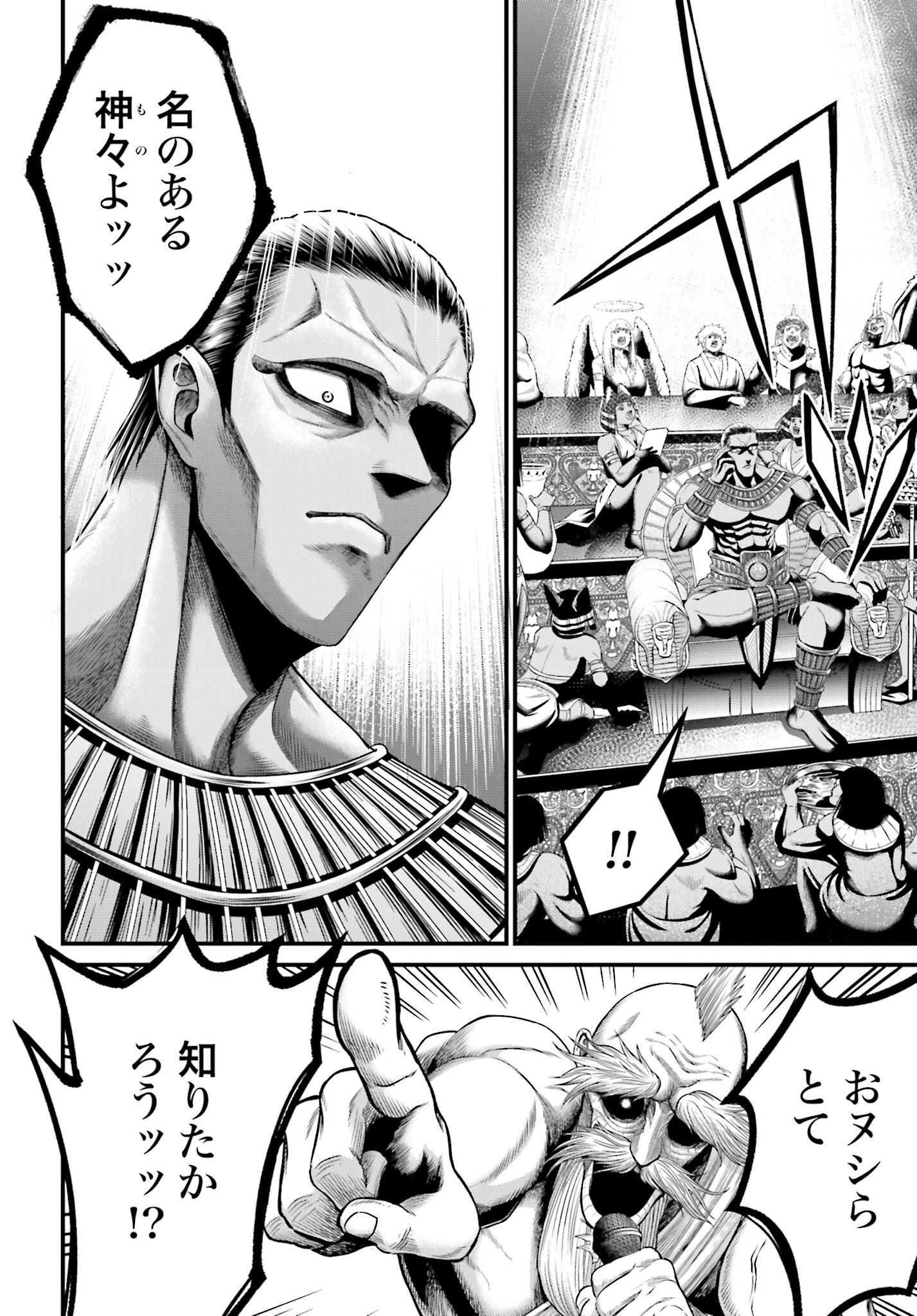 Shuumatsu no Valkyrie - Kamigami no Apocalypse - Chapter 1 - Page 20