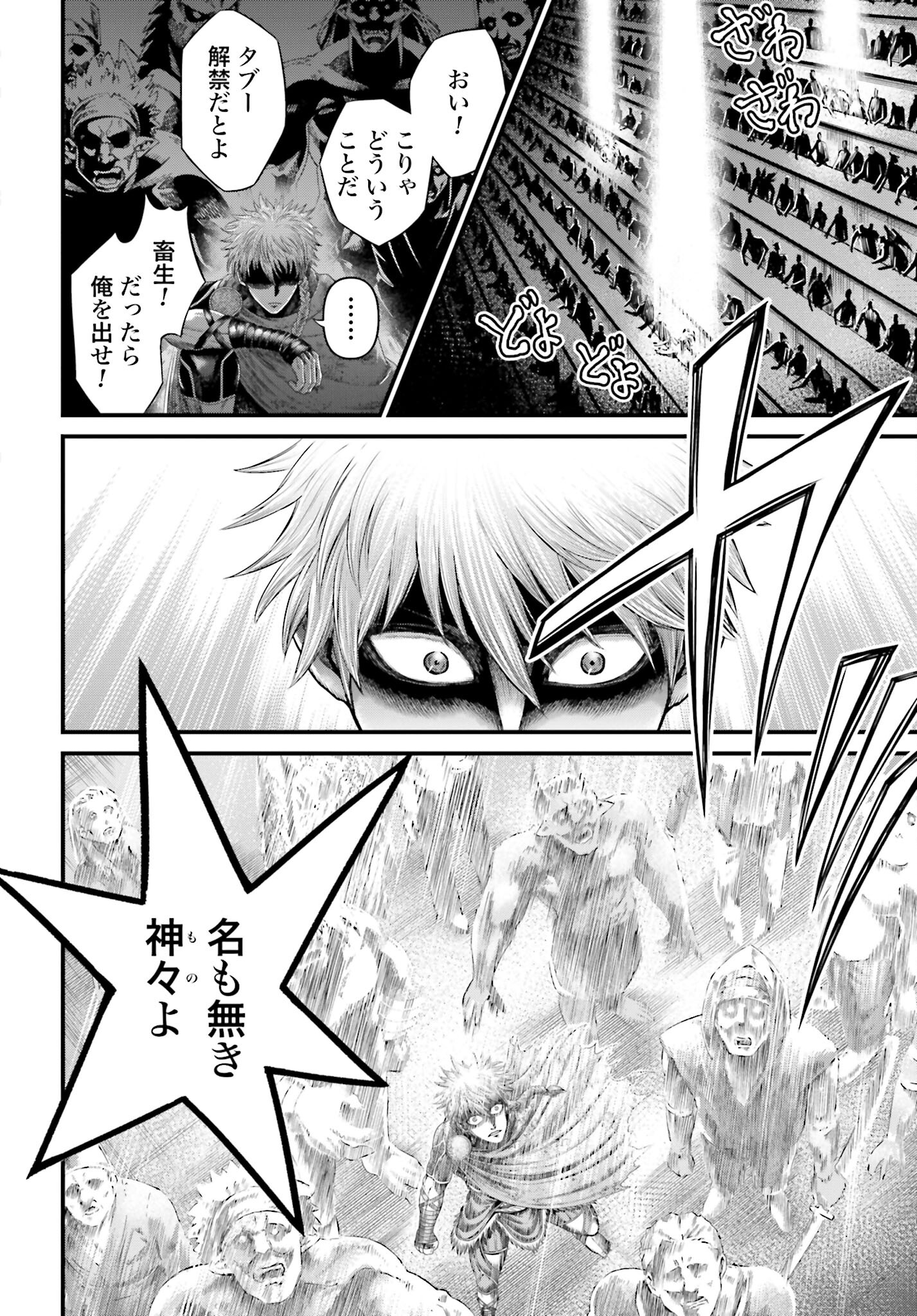 Shuumatsu no Valkyrie - Kamigami no Apocalypse - Chapter 1 - Page 22
