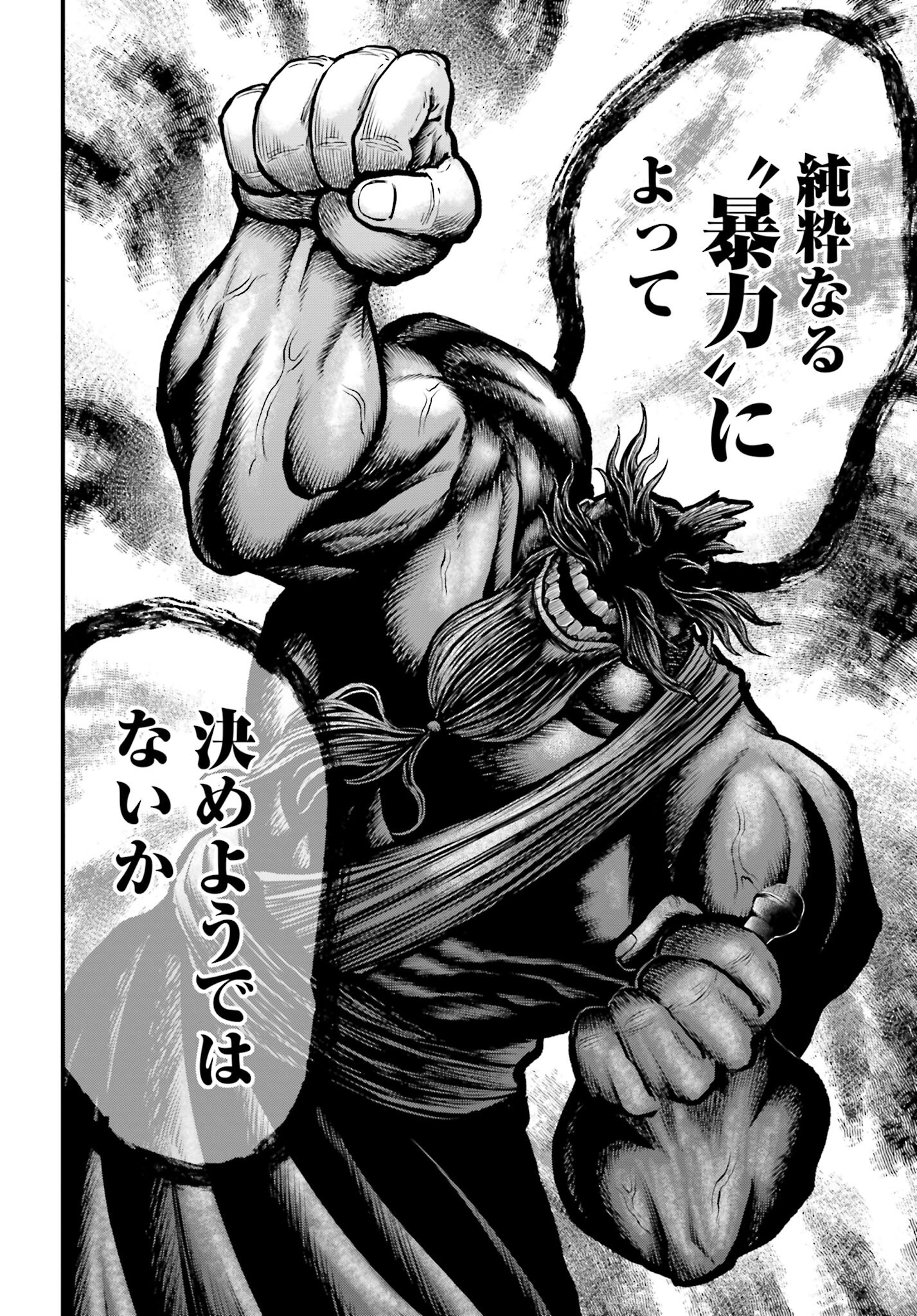 Shuumatsu no Valkyrie - Kamigami no Apocalypse - Chapter 1 - Page 24