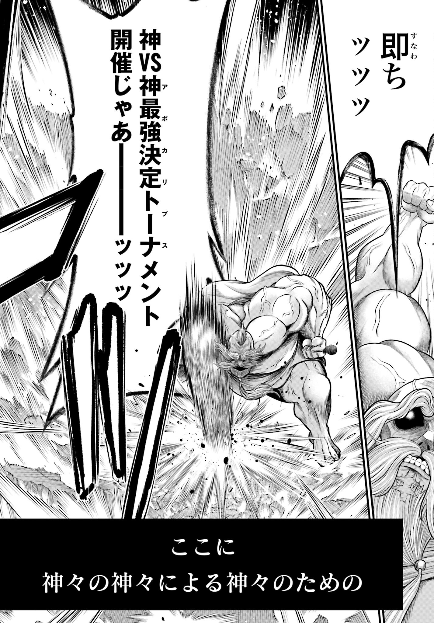 Shuumatsu no Valkyrie - Kamigami no Apocalypse - Chapter 1 - Page 26