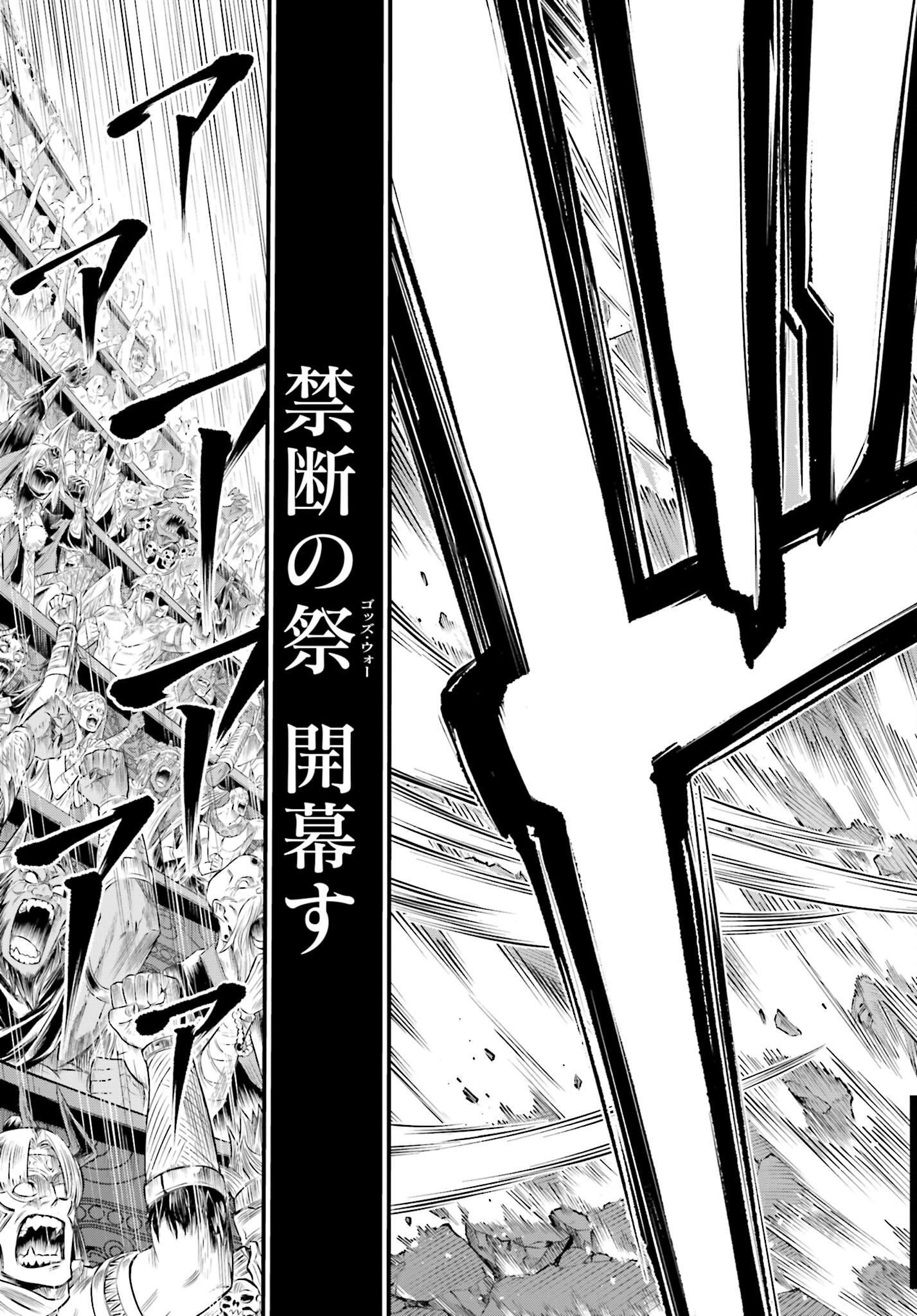 Shuumatsu no Valkyrie - Kamigami no Apocalypse - Chapter 1 - Page 27