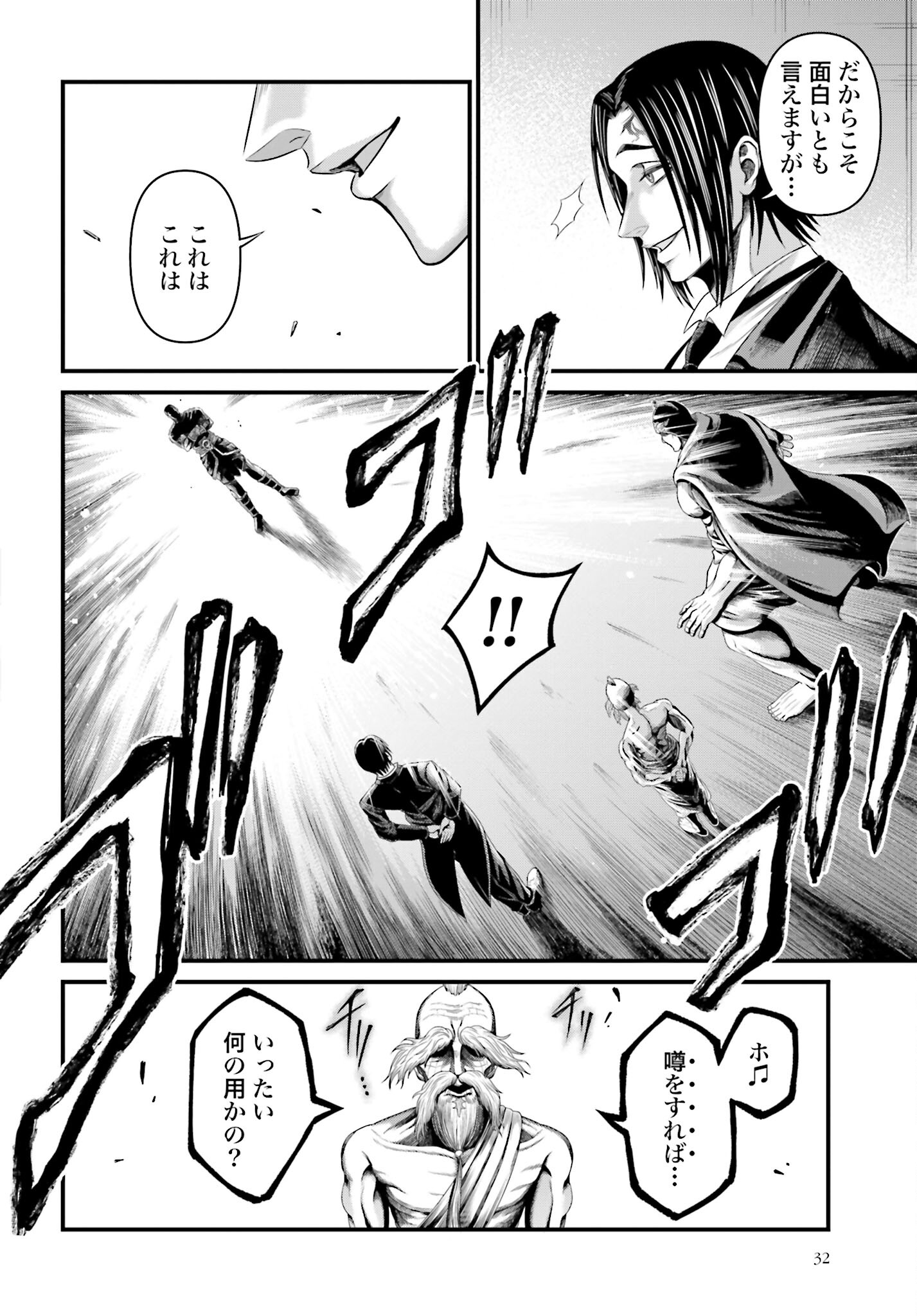 Shuumatsu no Valkyrie - Kamigami no Apocalypse - Chapter 1 - Page 30