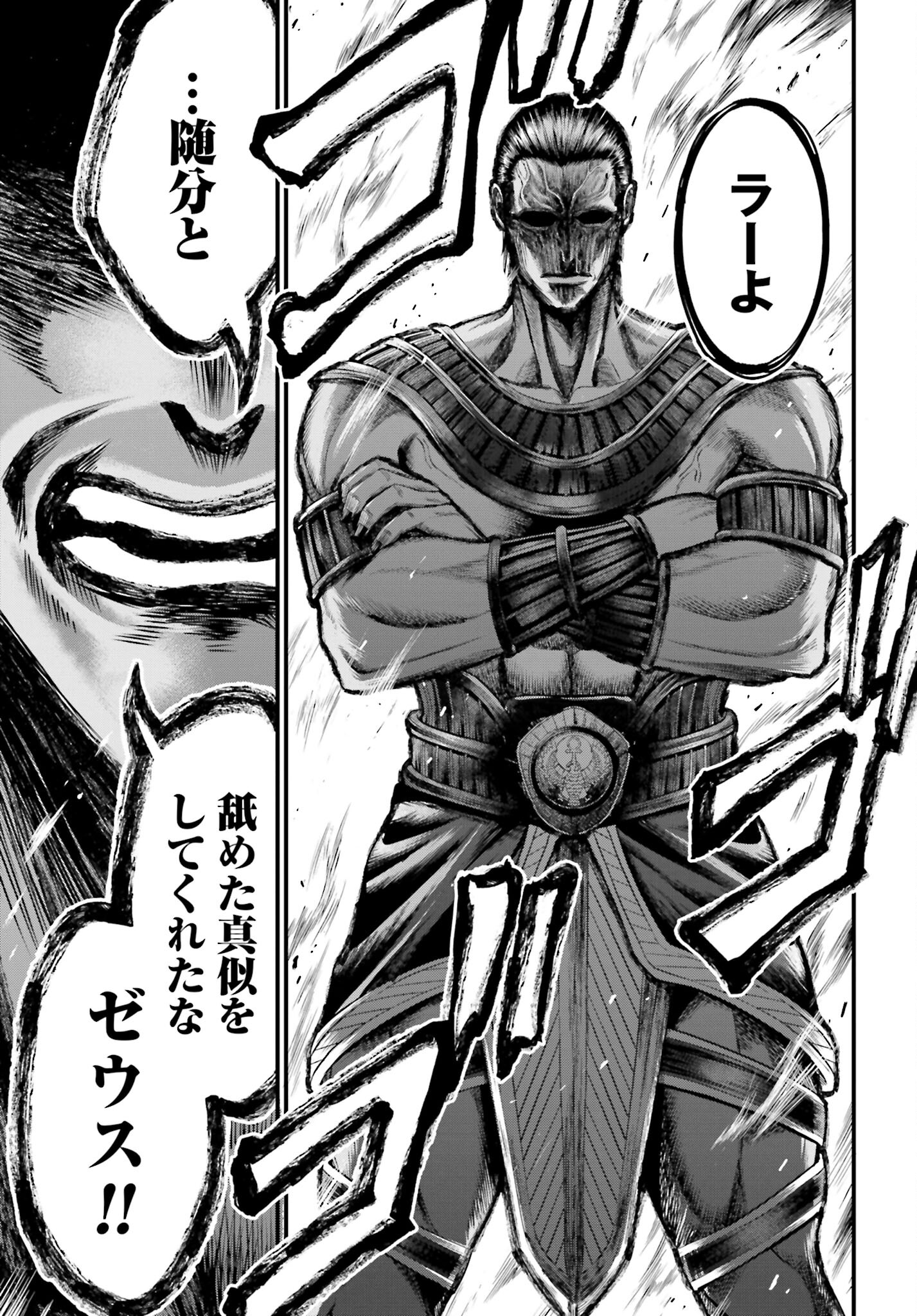 Shuumatsu no Valkyrie - Kamigami no Apocalypse - Chapter 1 - Page 31