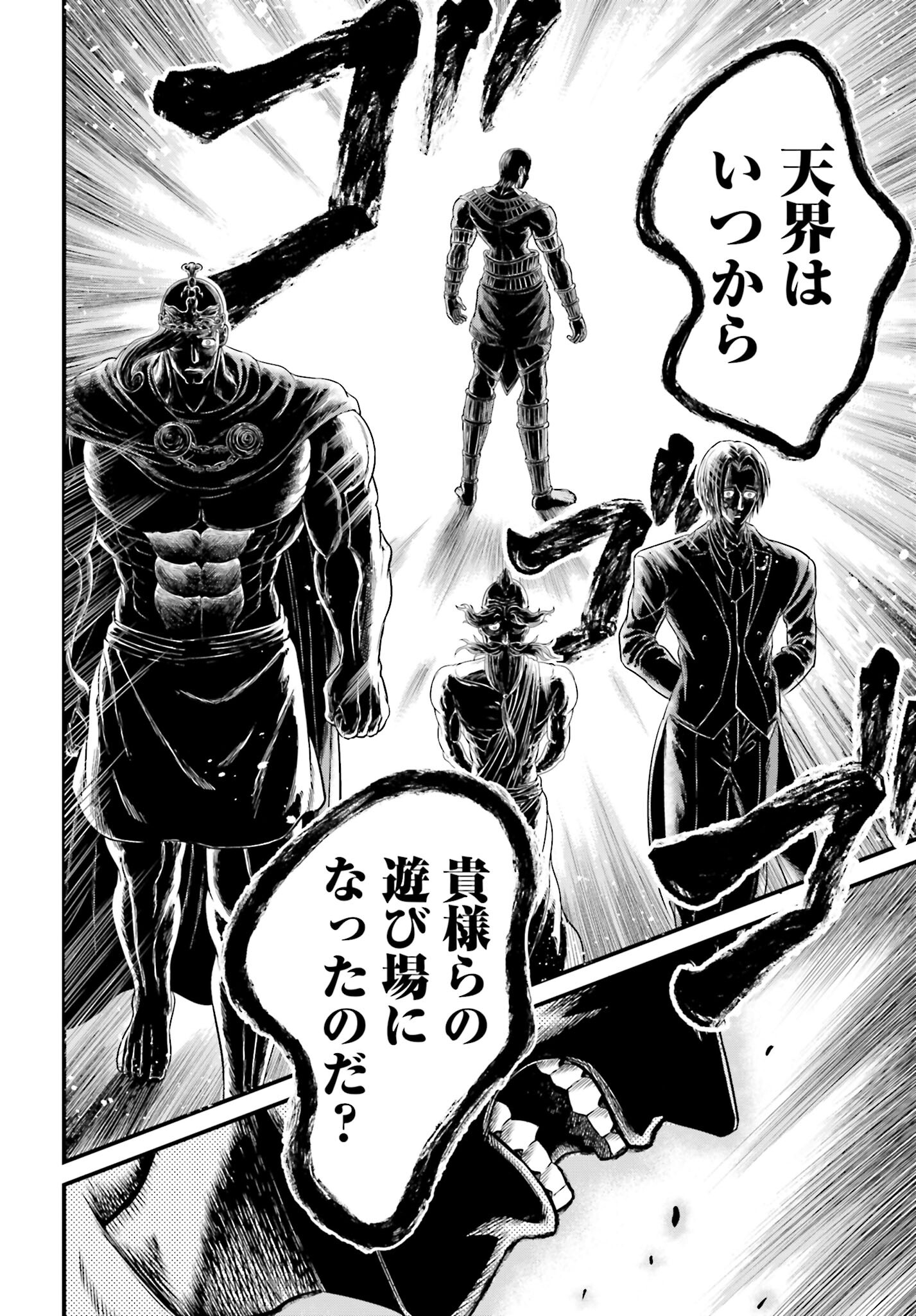 Shuumatsu no Valkyrie - Kamigami no Apocalypse - Chapter 1 - Page 34