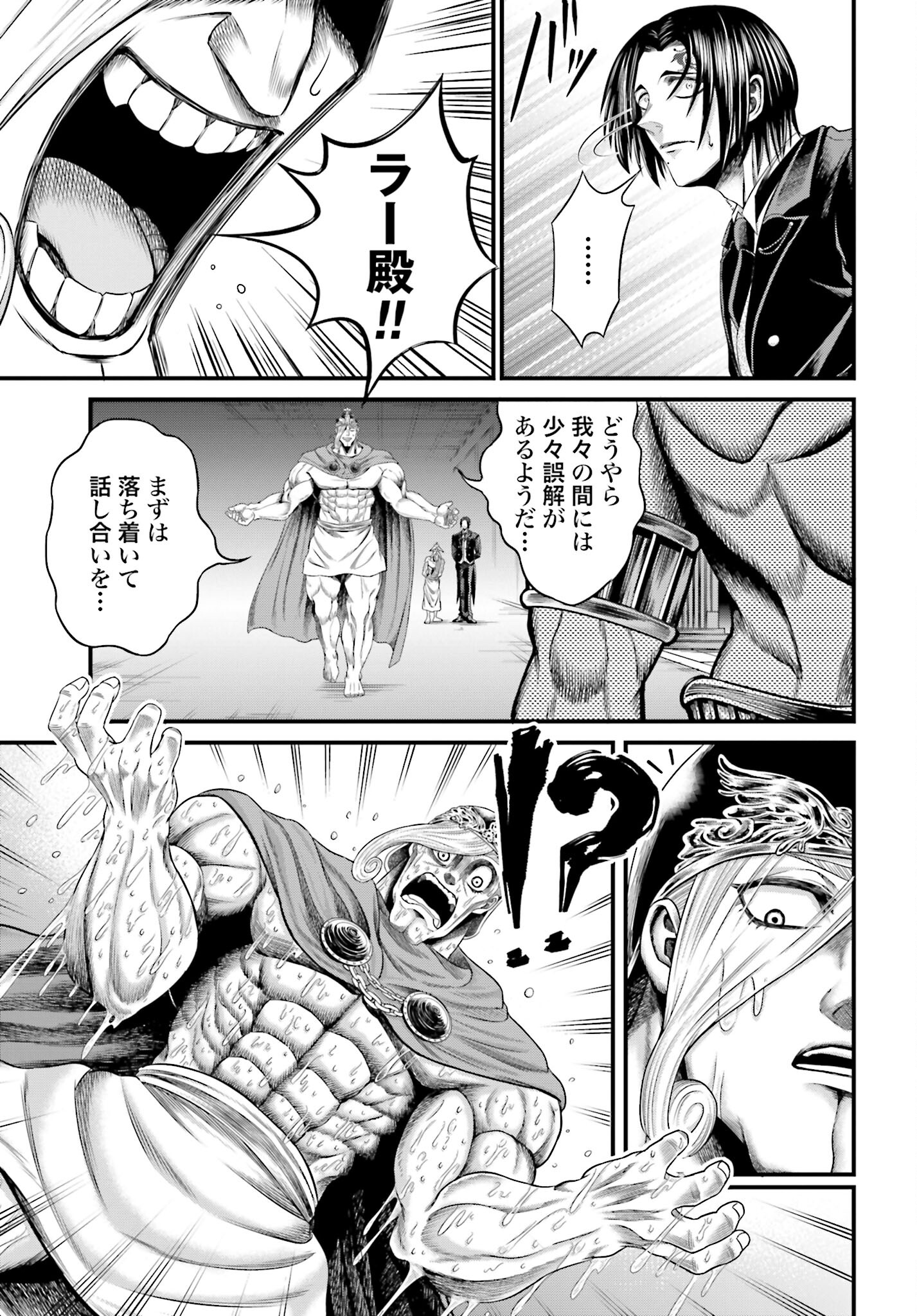 Shuumatsu no Valkyrie - Kamigami no Apocalypse - Chapter 1 - Page 35