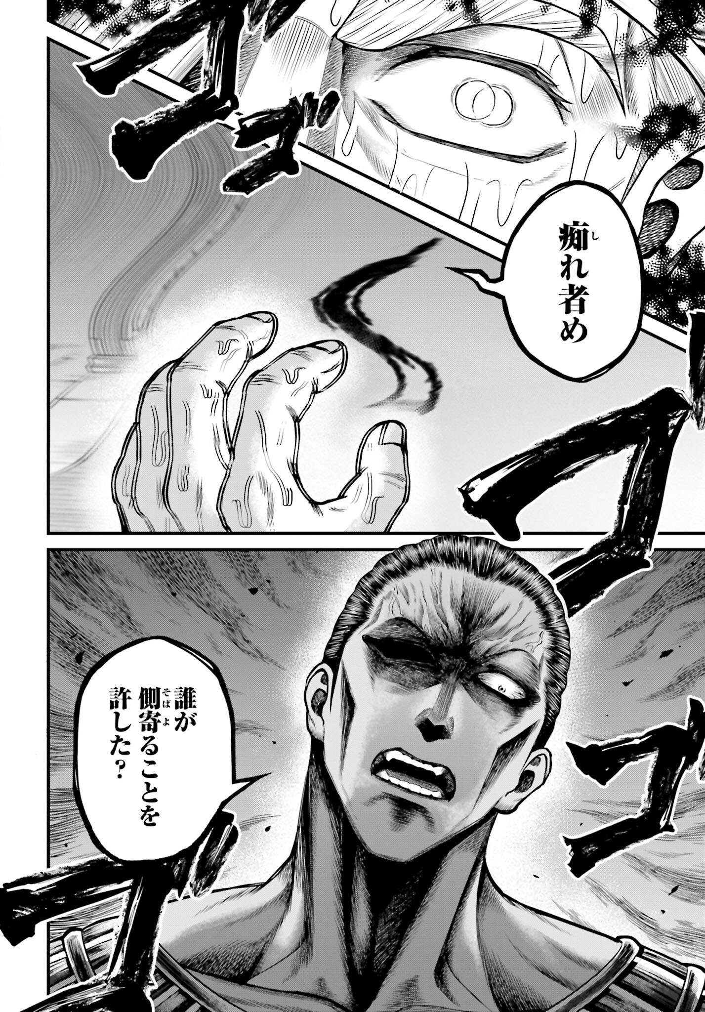Shuumatsu no Valkyrie - Kamigami no Apocalypse - Chapter 1 - Page 36