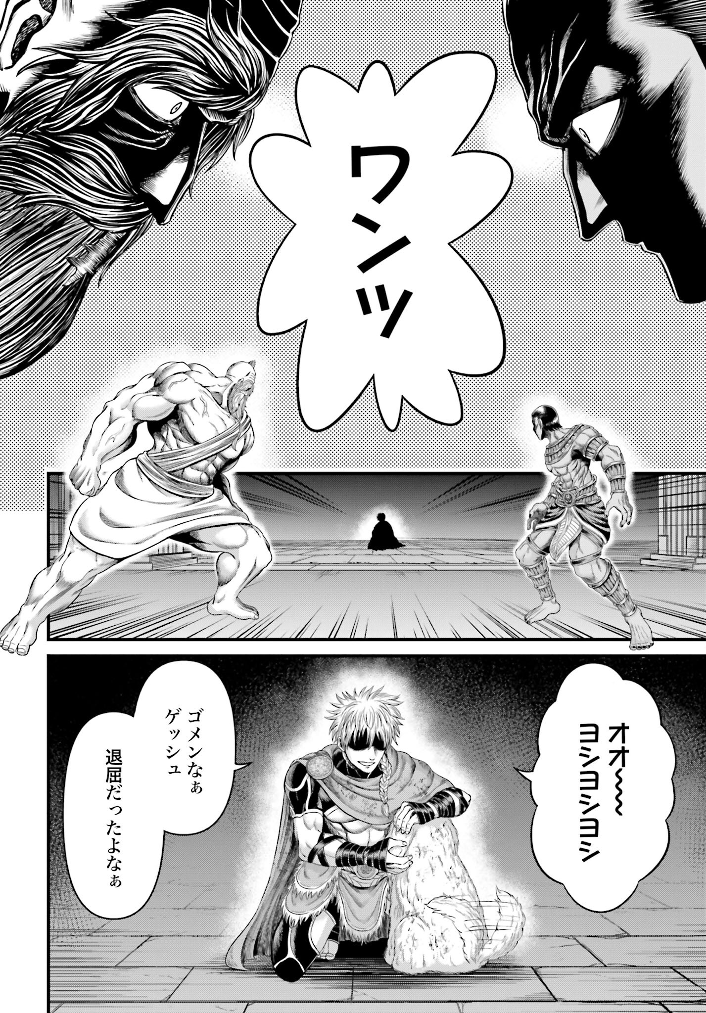 Shuumatsu no Valkyrie - Kamigami no Apocalypse - Chapter 1 - Page 42
