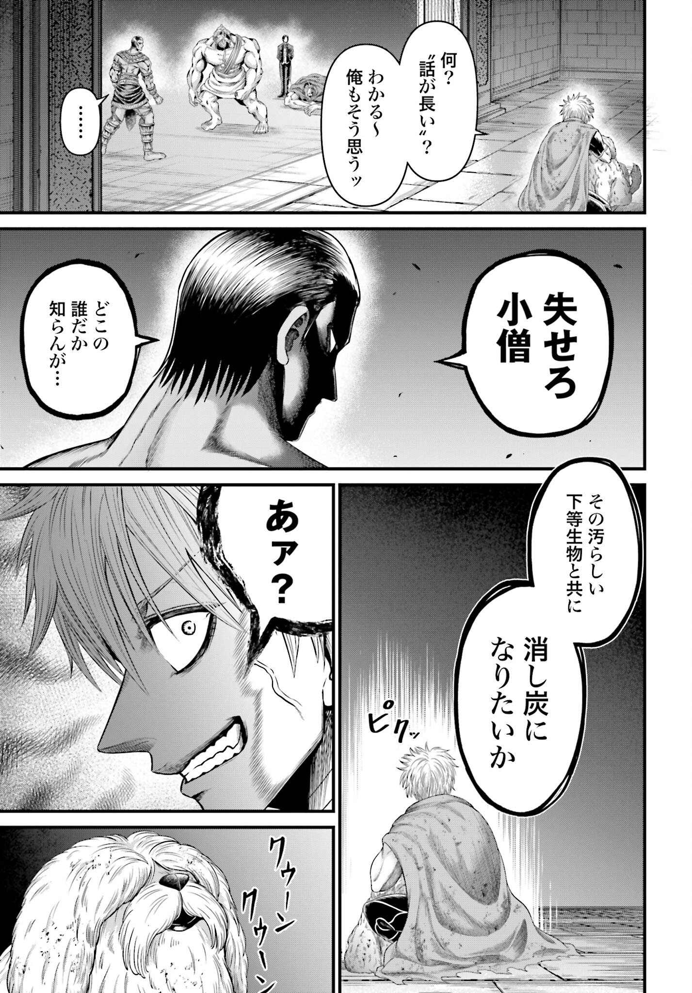 Shuumatsu no Valkyrie - Kamigami no Apocalypse - Chapter 1 - Page 43