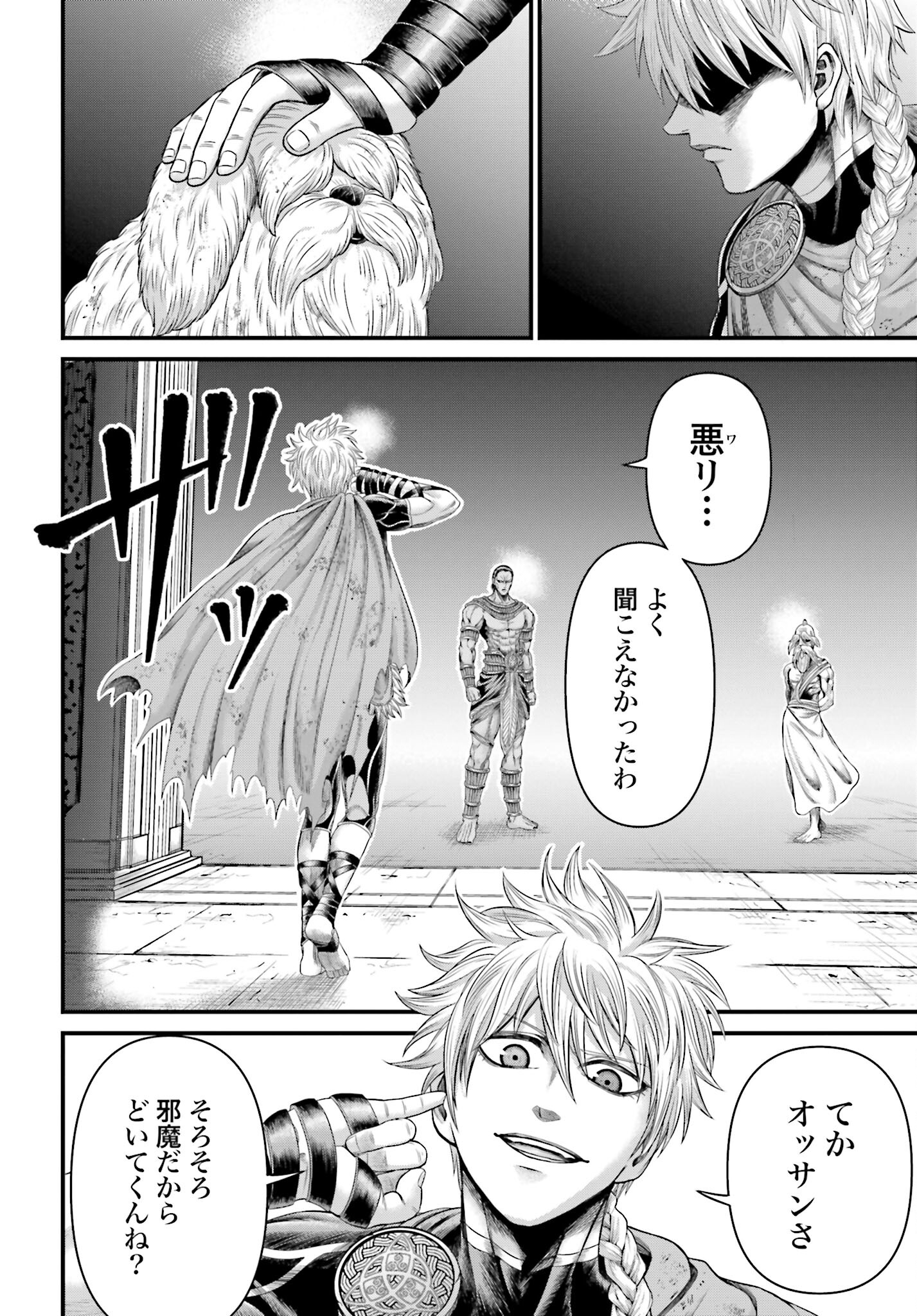 Shuumatsu no Valkyrie - Kamigami no Apocalypse - Chapter 1 - Page 44