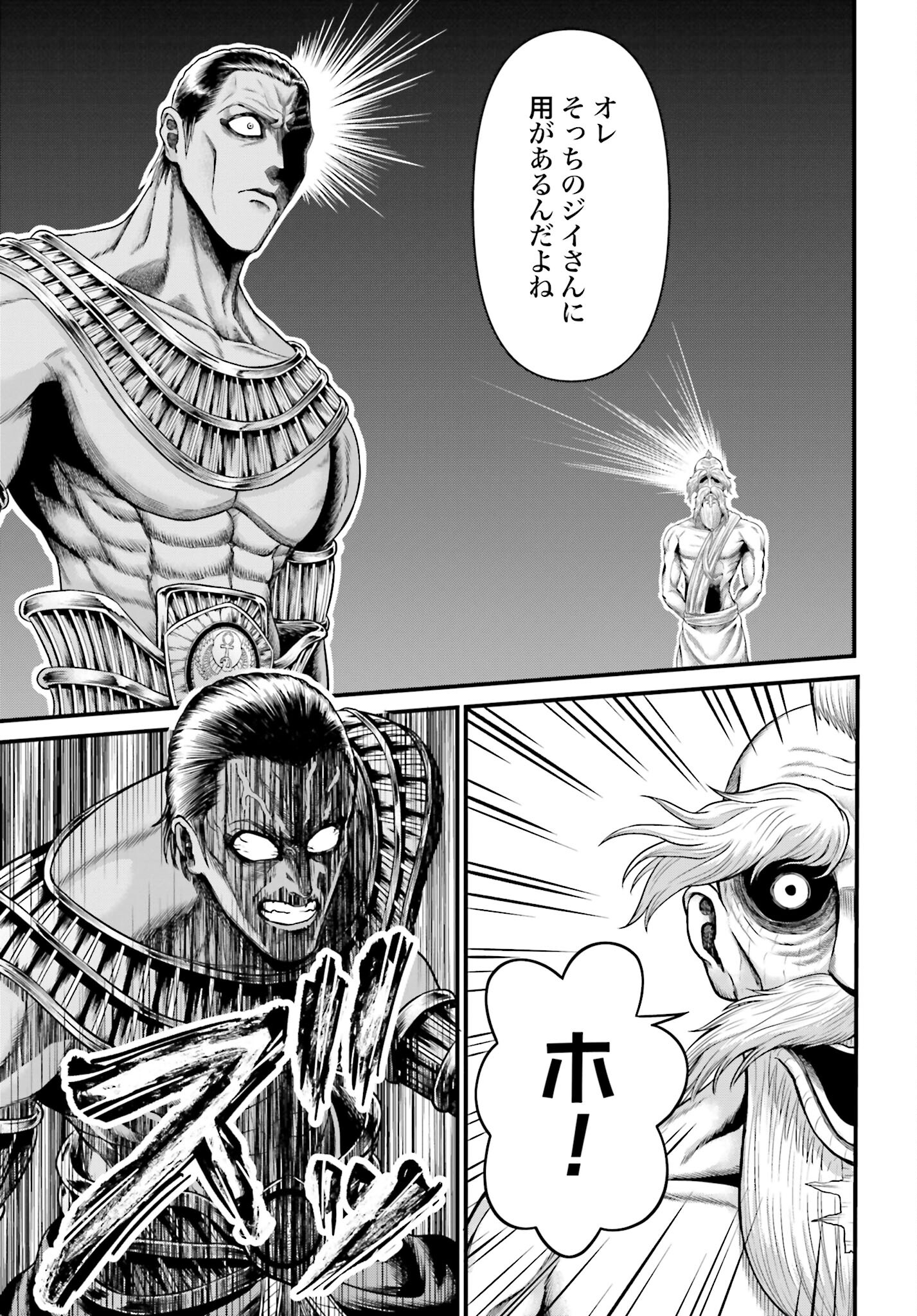Shuumatsu no Valkyrie - Kamigami no Apocalypse - Chapter 1 - Page 45