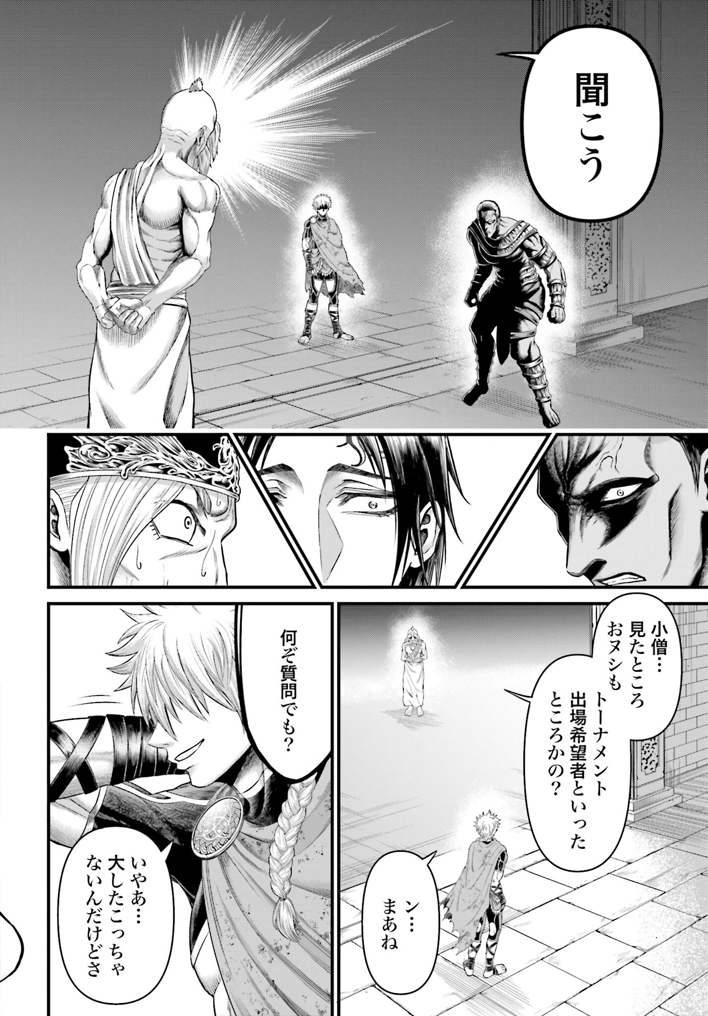 Shuumatsu no Valkyrie - Kamigami no Apocalypse - Chapter 1 - Page 46