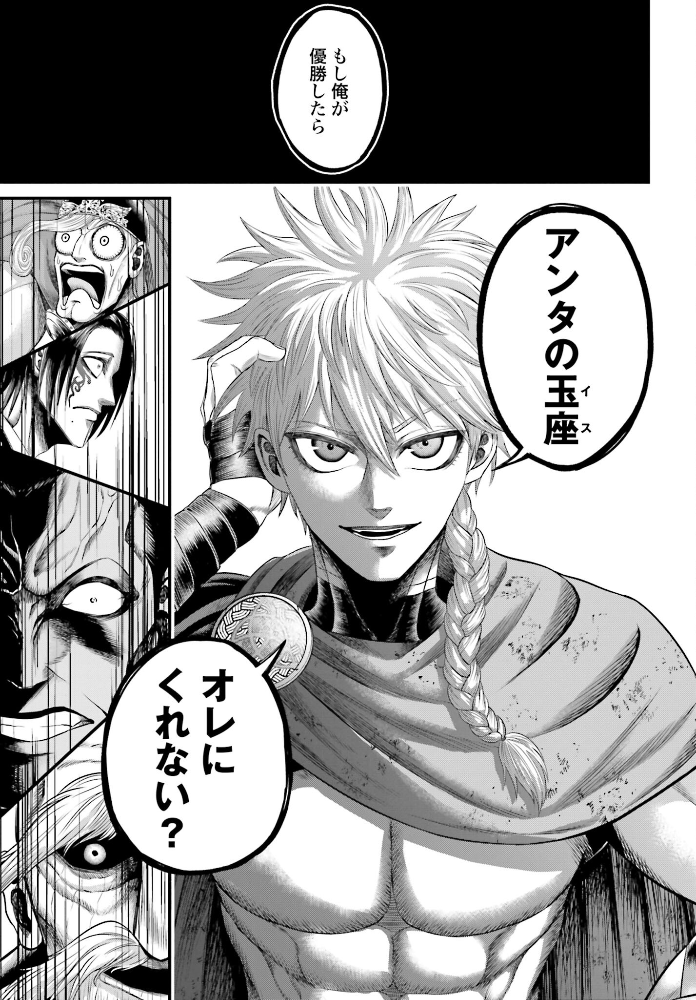 Shuumatsu no Valkyrie - Kamigami no Apocalypse - Chapter 1 - Page 47