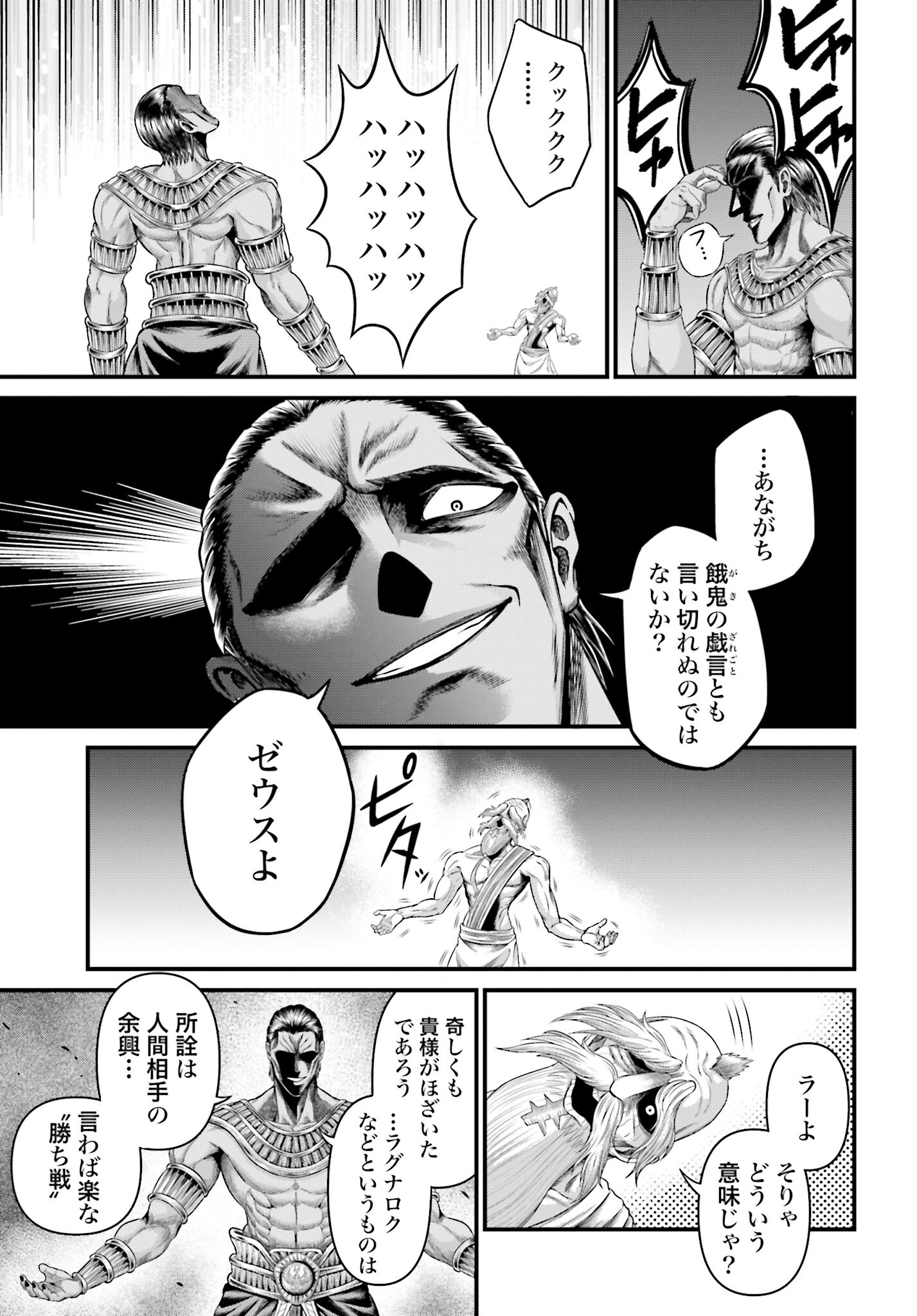 Shuumatsu no Valkyrie - Kamigami no Apocalypse - Chapter 1 - Page 49