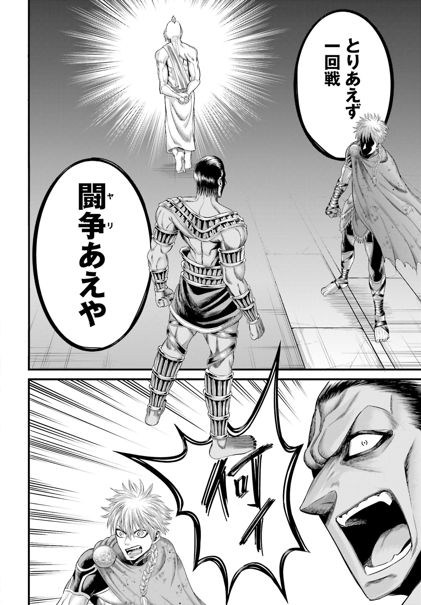 Shuumatsu no Valkyrie - Kamigami no Apocalypse - Chapter 1 - Page 52