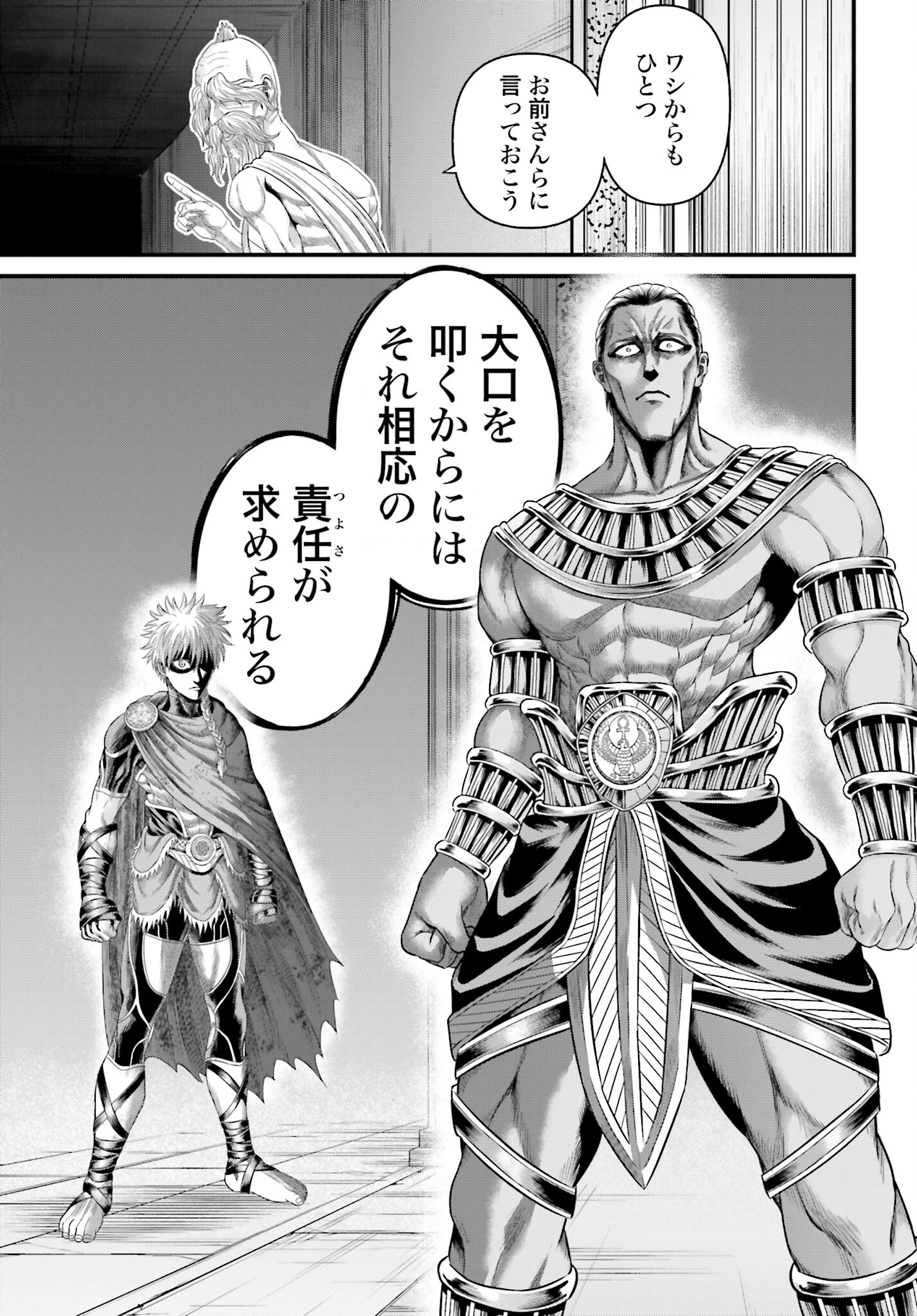 Shuumatsu no Valkyrie - Kamigami no Apocalypse - Chapter 1 - Page 53
