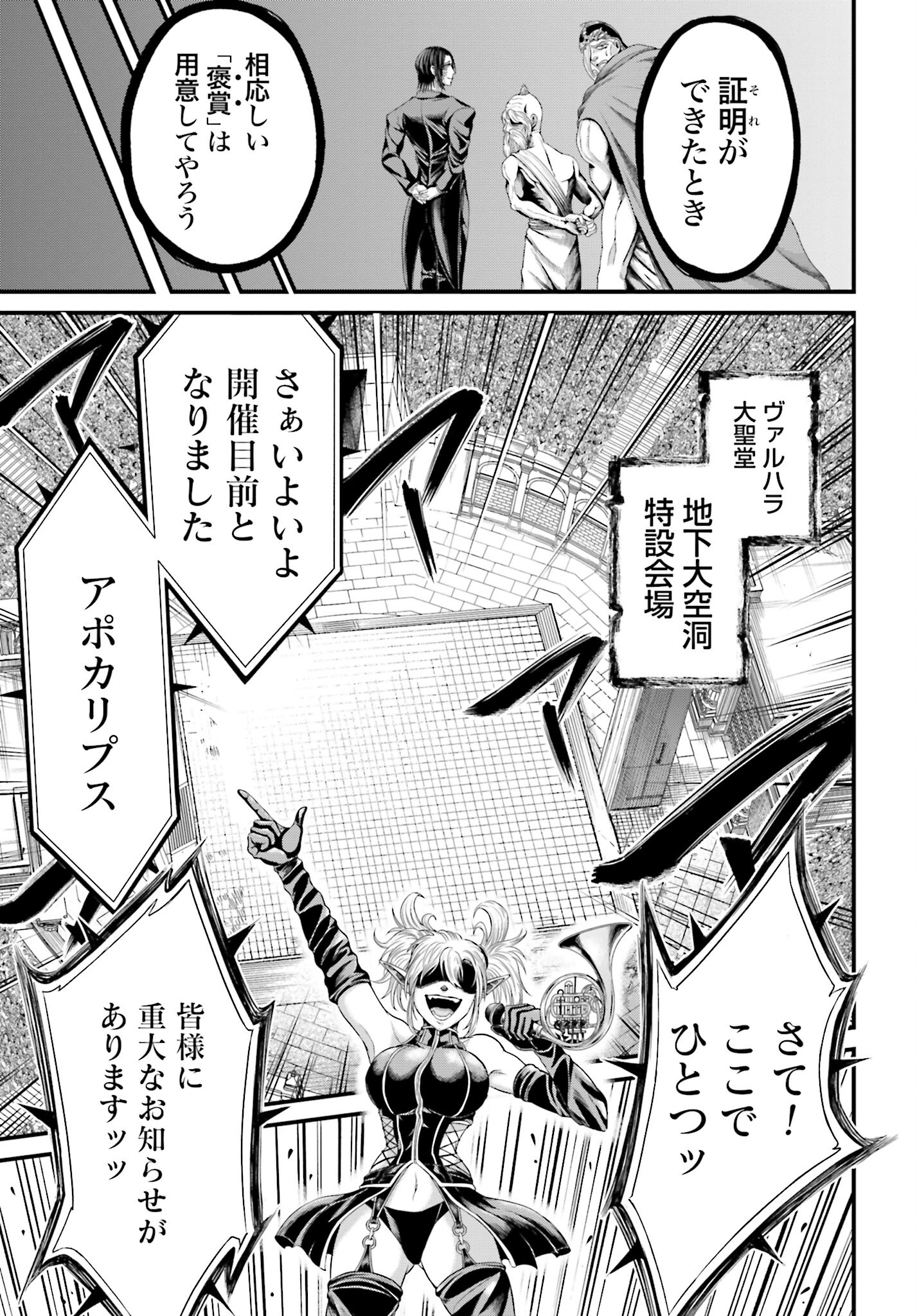Shuumatsu no Valkyrie - Kamigami no Apocalypse - Chapter 1 - Page 55