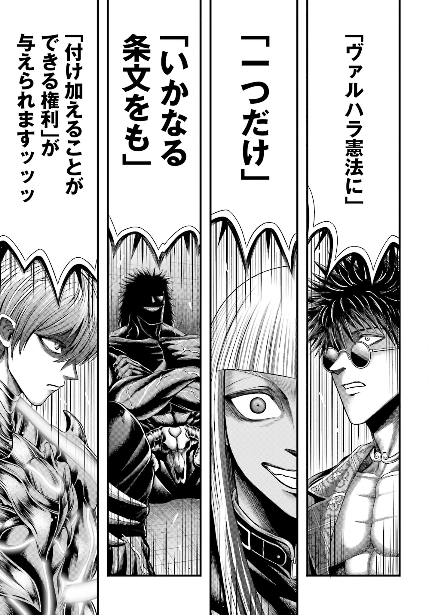 Shuumatsu no Valkyrie - Kamigami no Apocalypse - Chapter 1 - Page 57