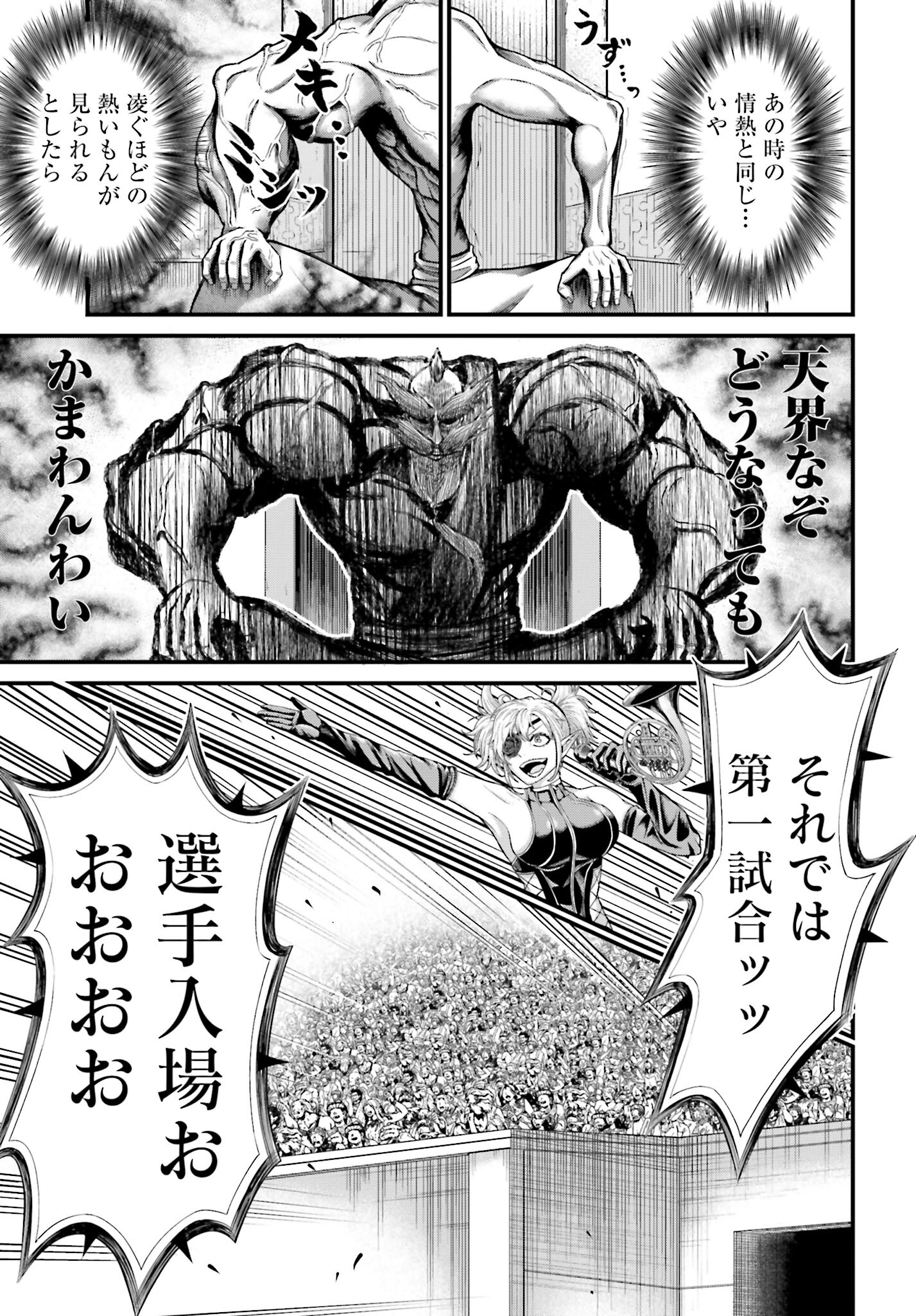 Shuumatsu no Valkyrie - Kamigami no Apocalypse - Chapter 1 - Page 63