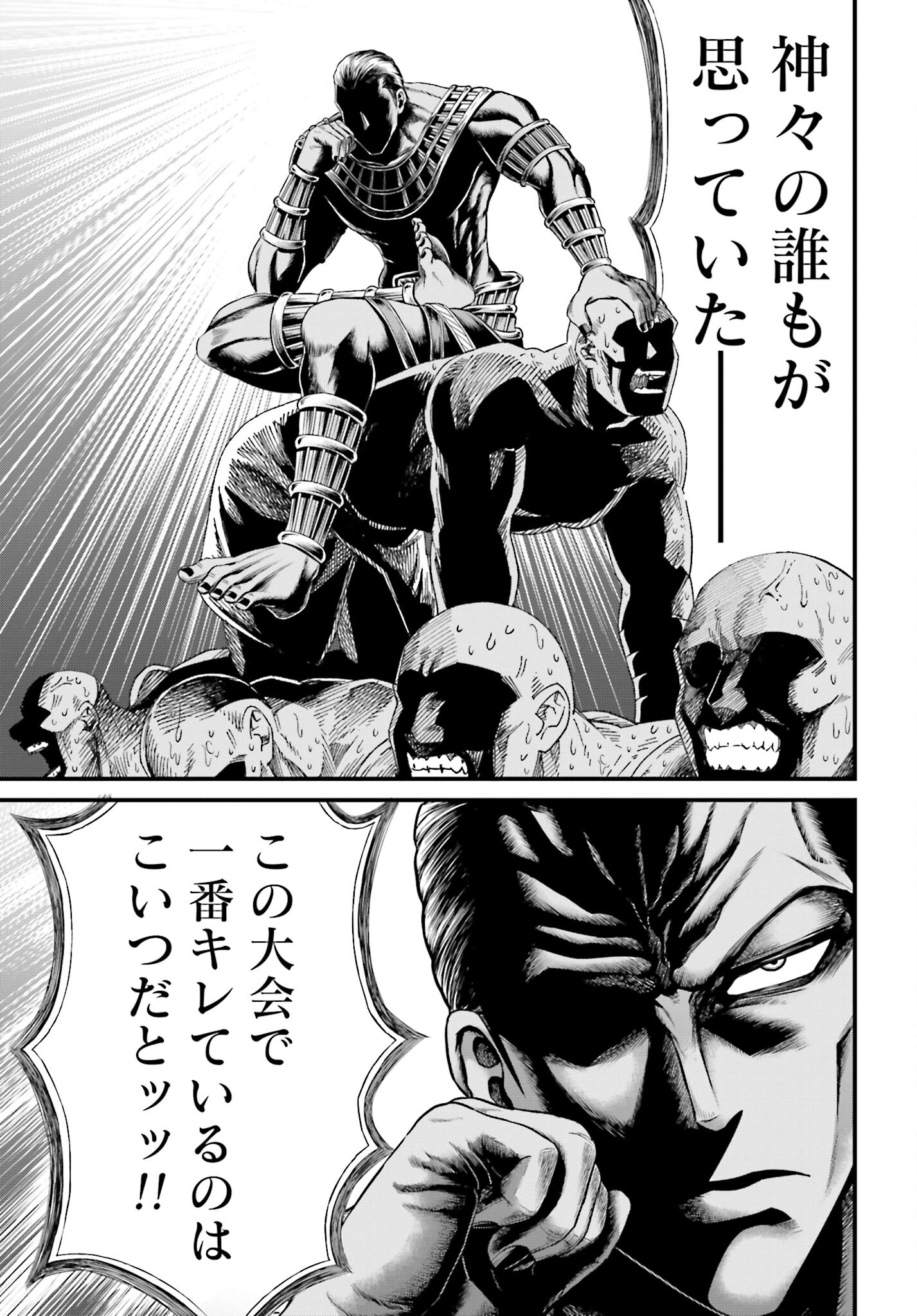 Shuumatsu no Valkyrie - Kamigami no Apocalypse - Chapter 1 - Page 65