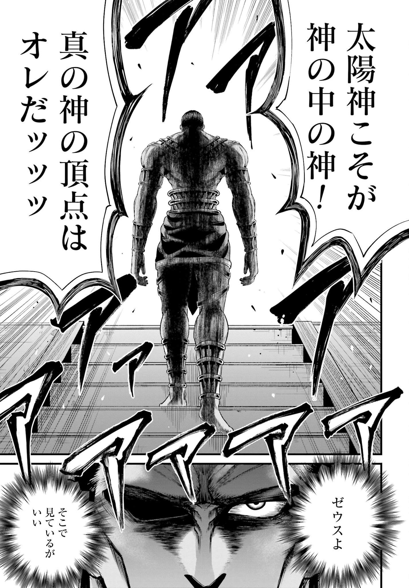 Shuumatsu no Valkyrie - Kamigami no Apocalypse - Chapter 1 - Page 67