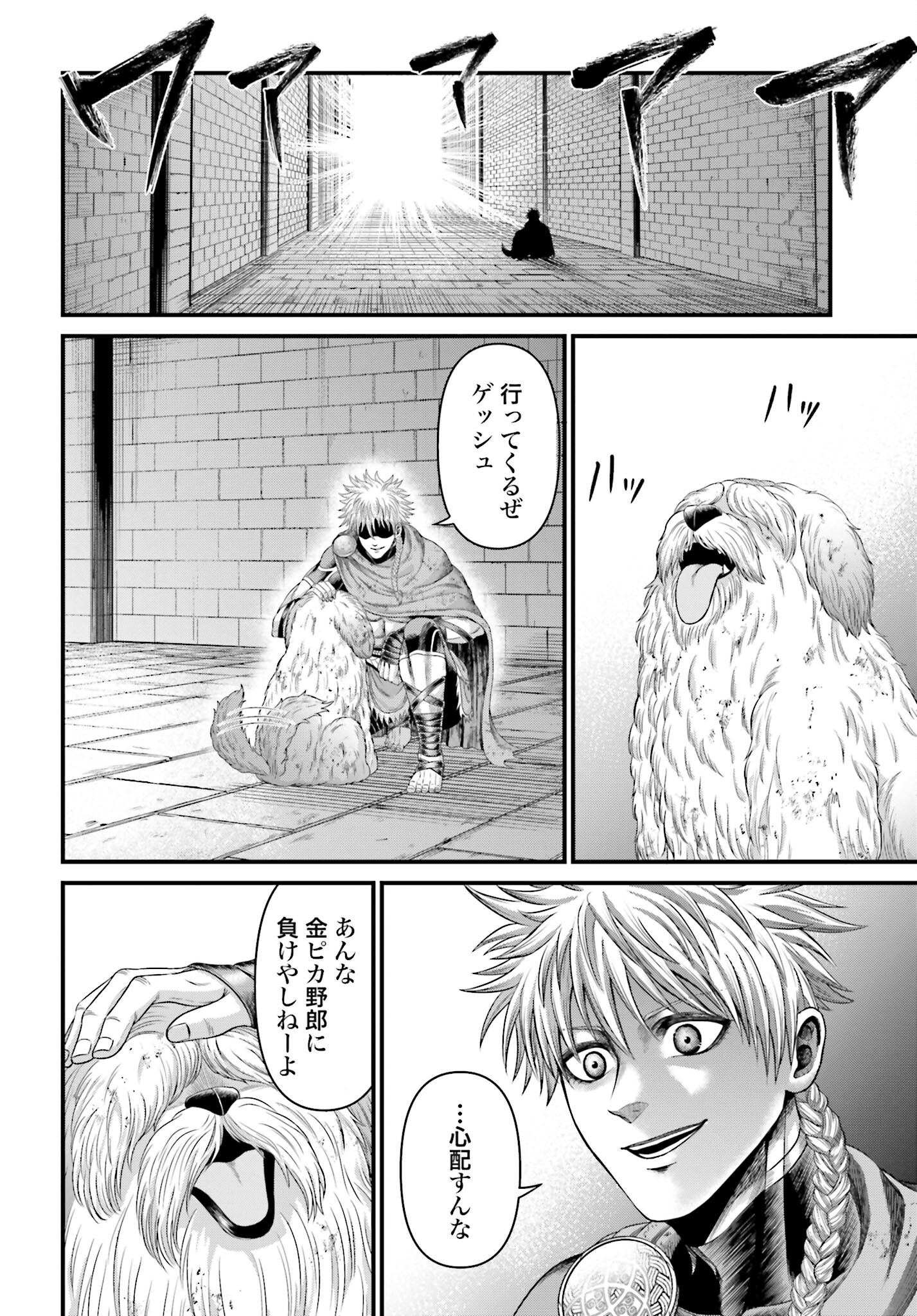 Shuumatsu no Valkyrie - Kamigami no Apocalypse - Chapter 1 - Page 70