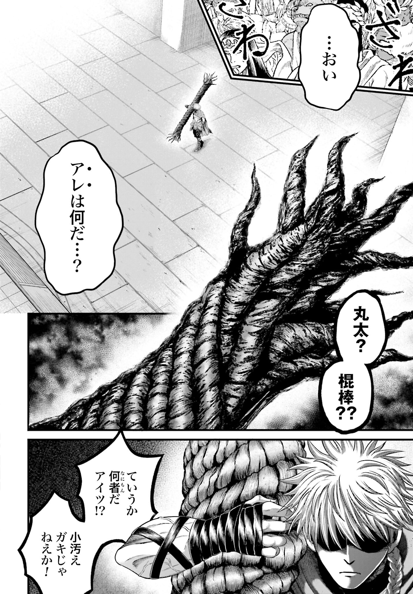 Shuumatsu no Valkyrie - Kamigami no Apocalypse - Chapter 1 - Page 74
