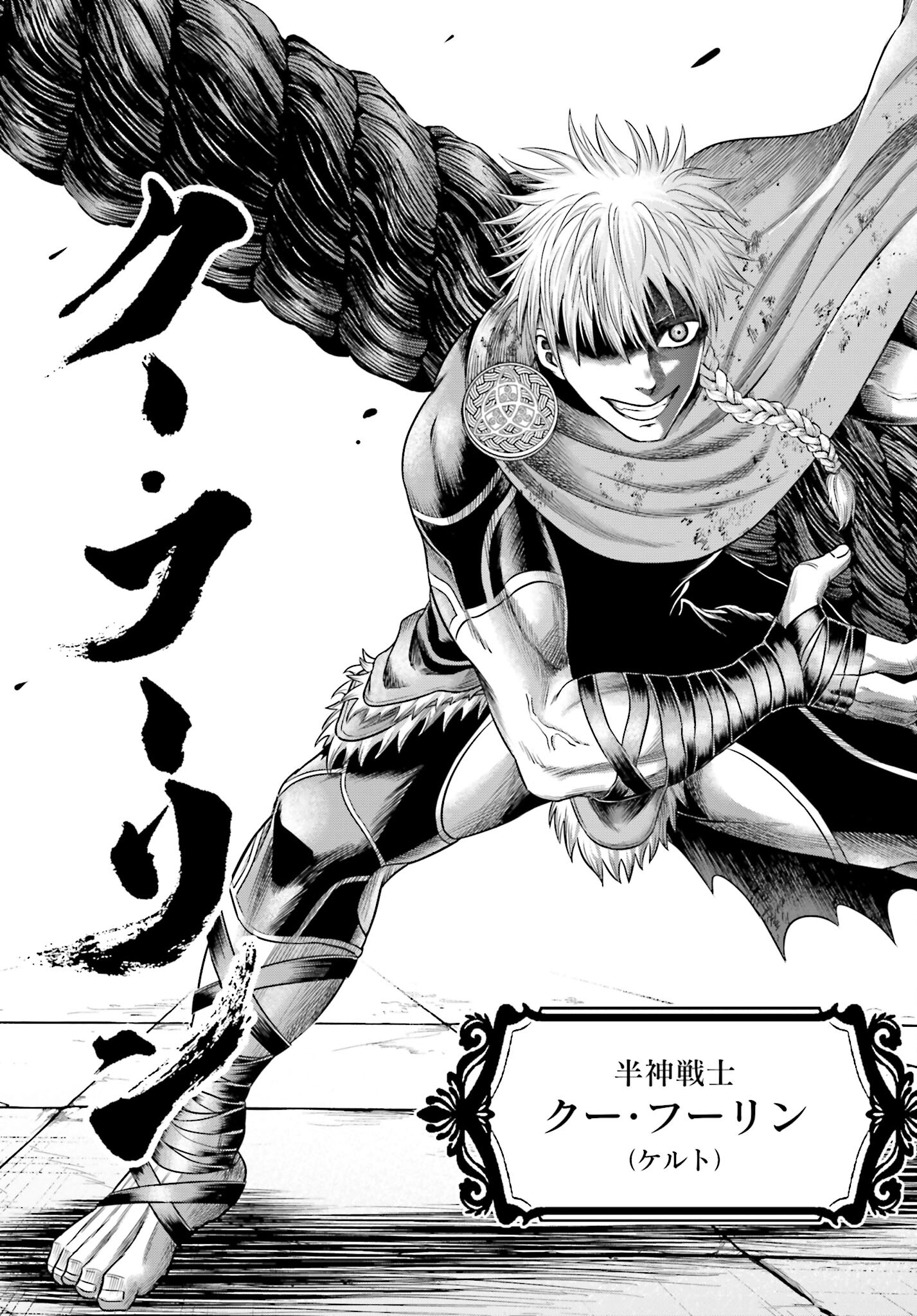 Shuumatsu no Valkyrie - Kamigami no Apocalypse - Chapter 1 - Page 77