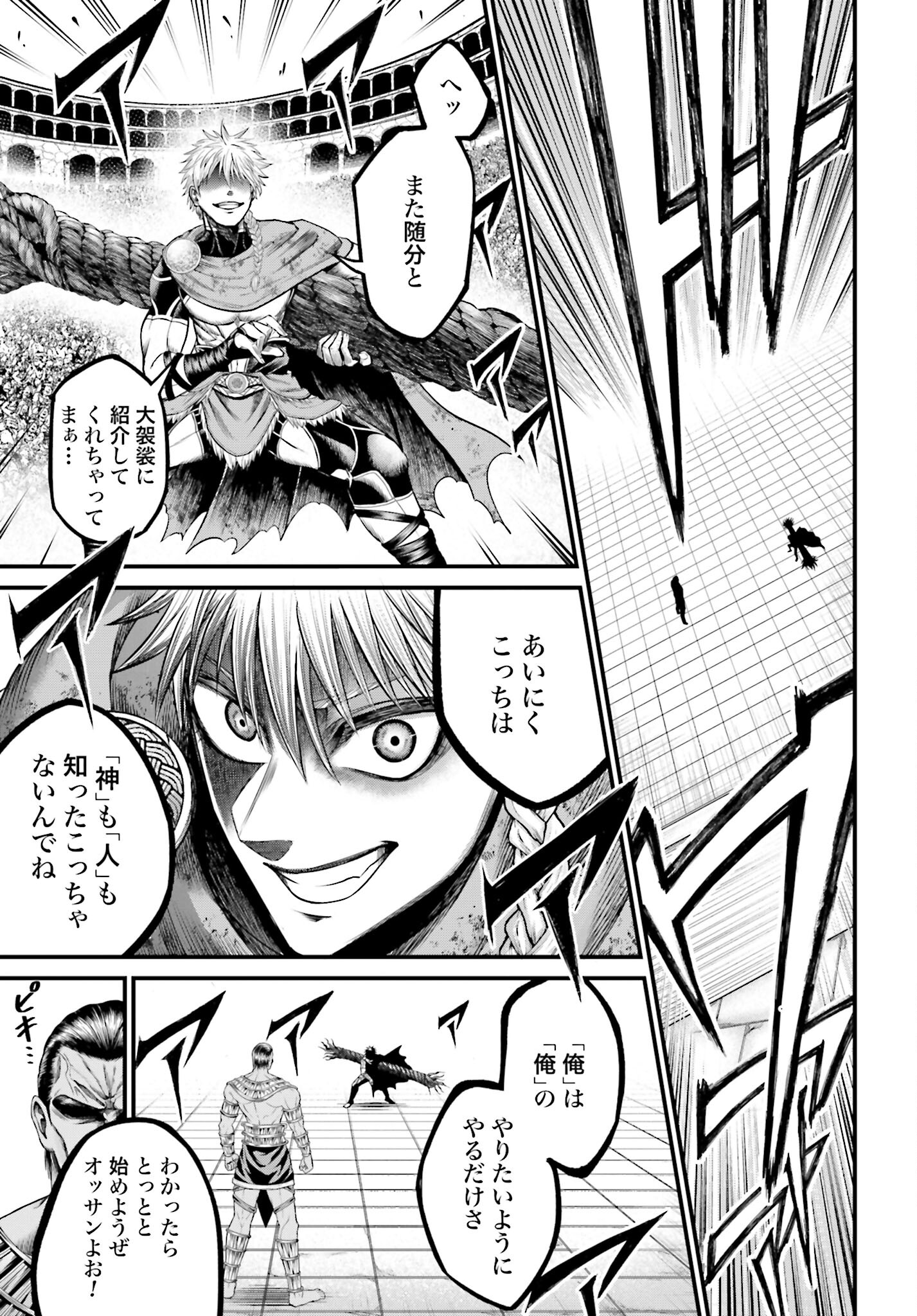 Shuumatsu no Valkyrie - Kamigami no Apocalypse - Chapter 1 - Page 79